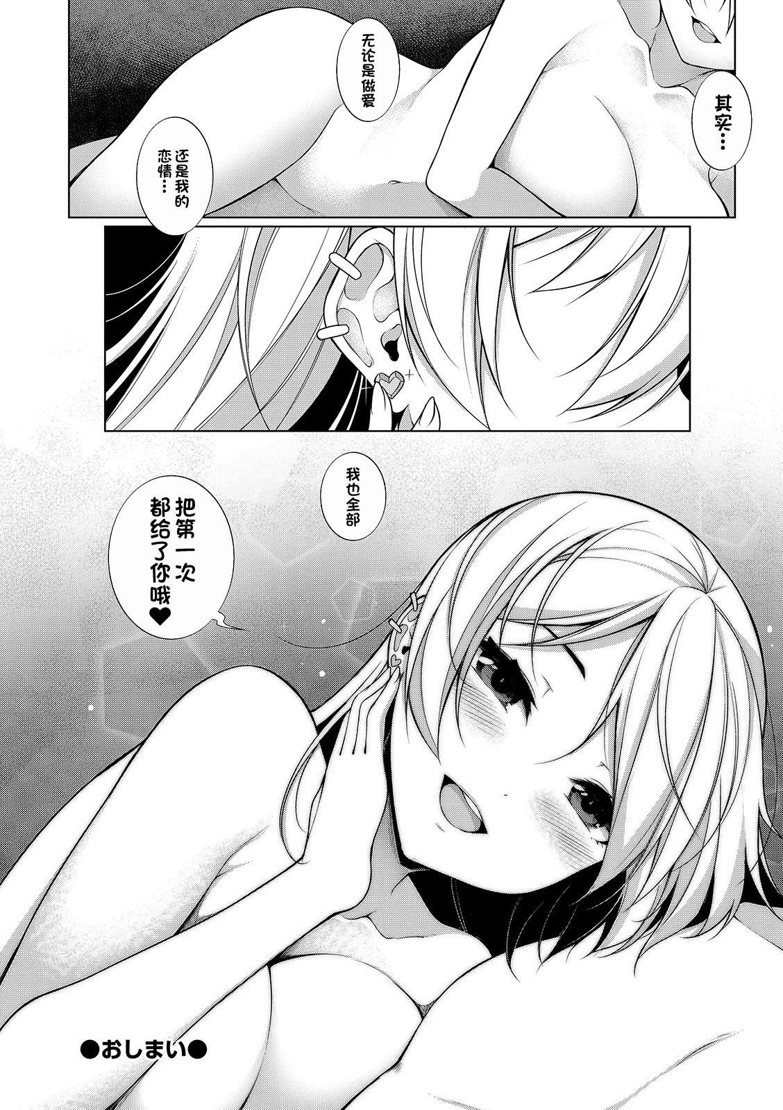 [日本漫画] [Sakamata Nerimono] Virgin x Virgin Ch. 4 (COMIC Shigekiteki SQUIRT!! Vol. 13) [Chinese]  单本,正太控,萝莉,单女,单男#[25P]-25