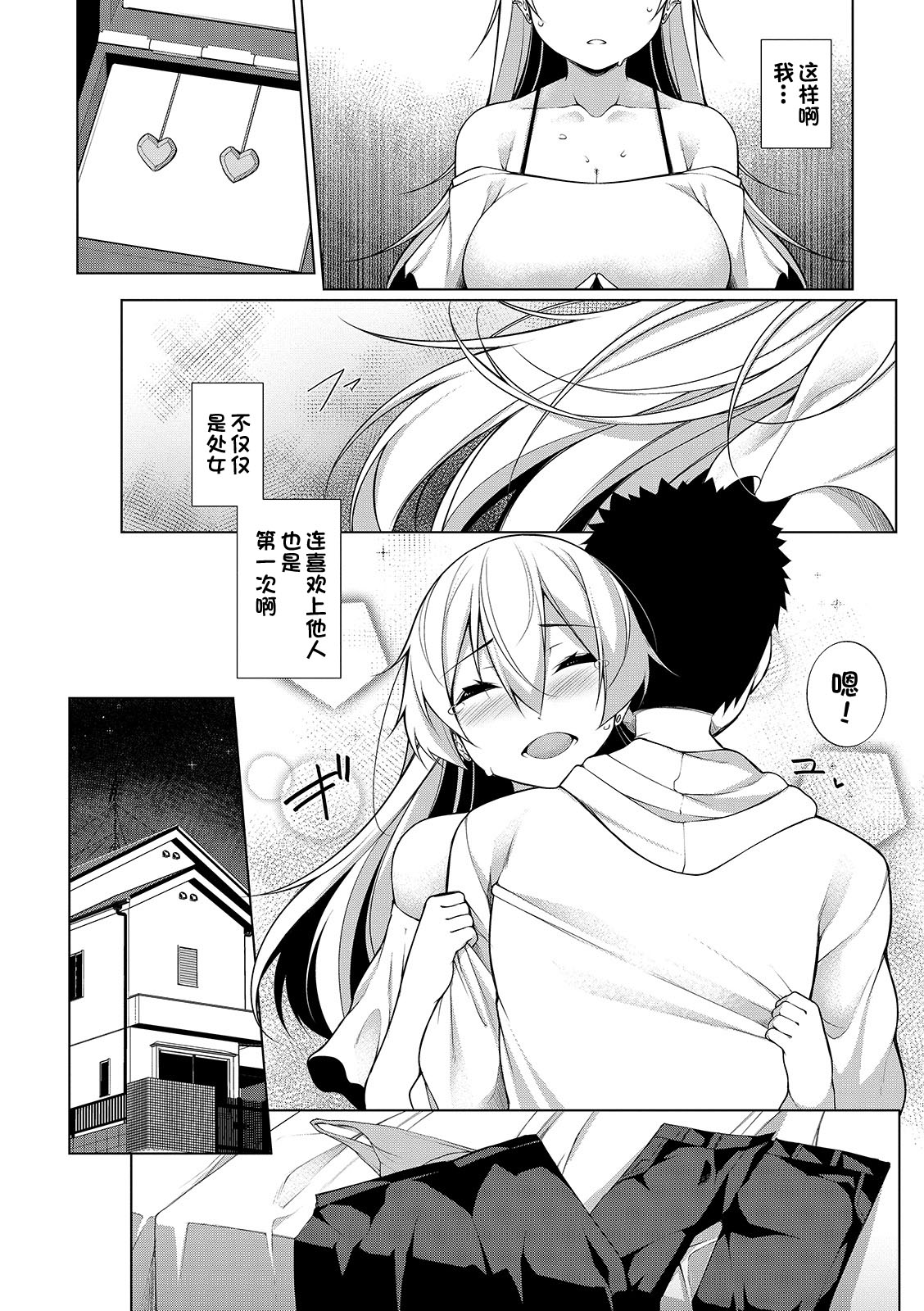 [日本漫画] [Sakamata Nerimono] Virgin x Virgin Ch. 4 (COMIC Shigekiteki SQUIRT!! Vol. 13) [Chinese]  单本,正太控,萝莉,单女,单男#[25P]-9