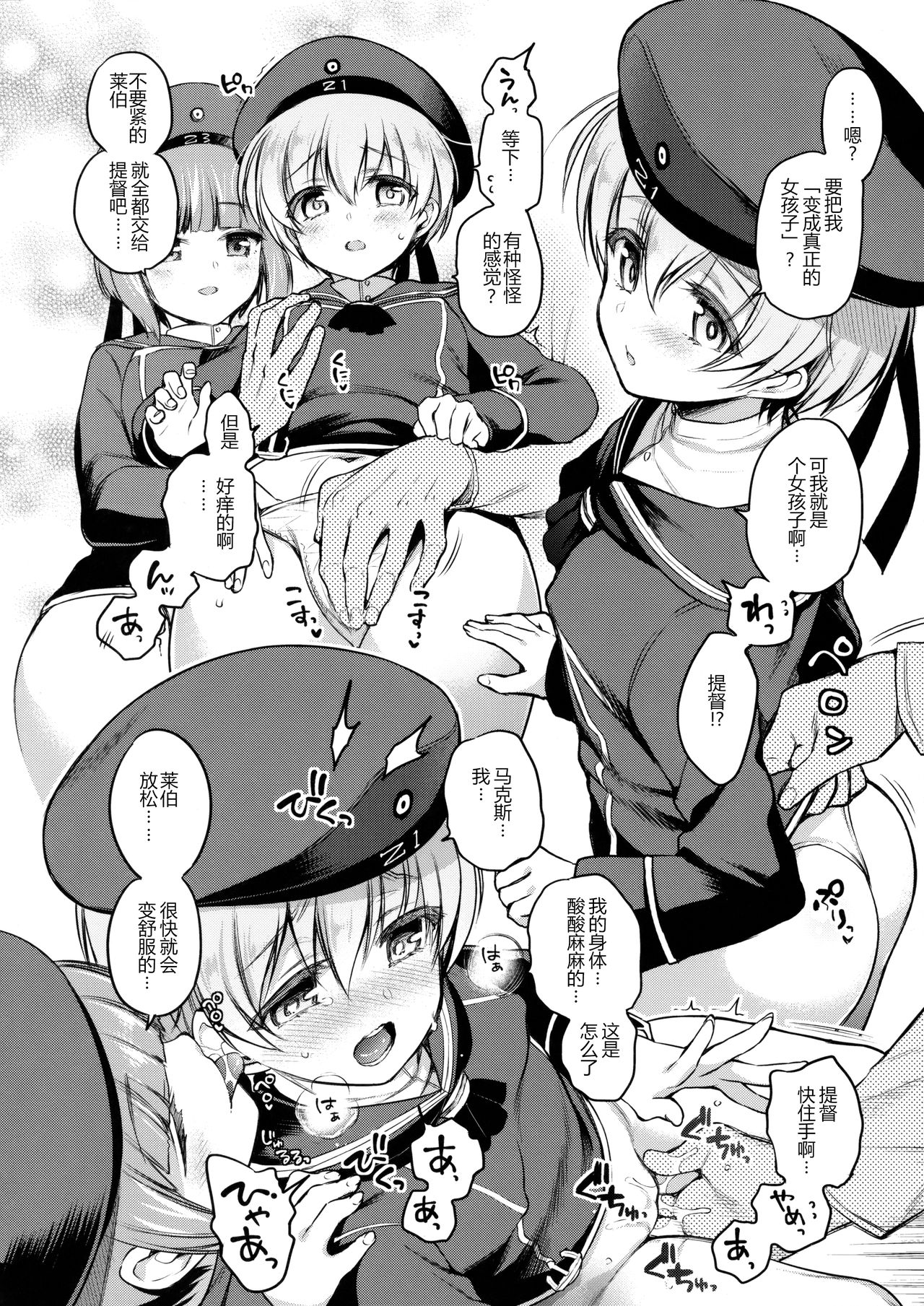 [日本漫画] (C93) [Uousaohkoku, K+W (Uousaoh, sasachinn)] Hajimete Kanmusu Goudou Selection (Kantai Collection -KanColle-) [Chinese]  单本,萝莉,单男,群P,丝袜#[19P]-13