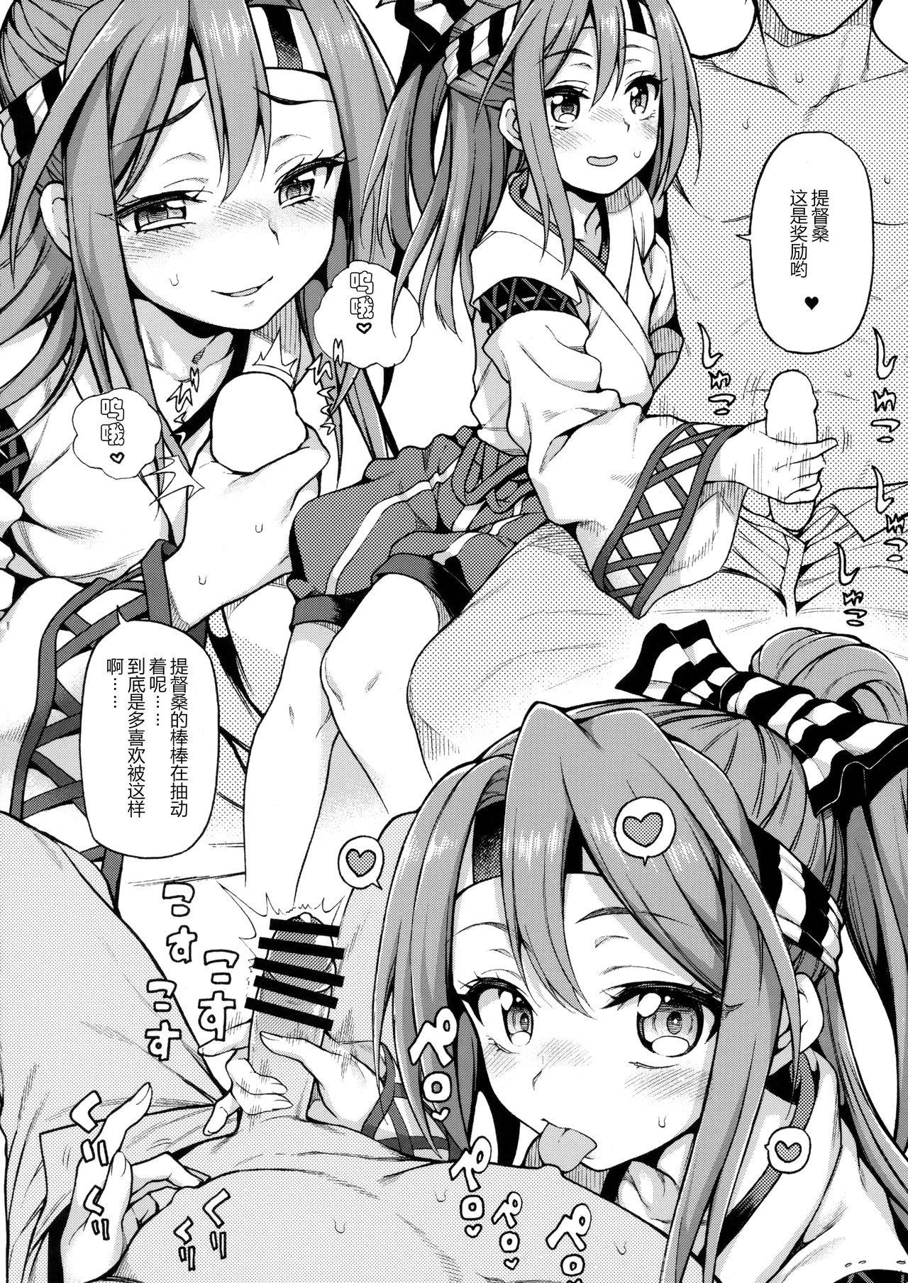 [日本漫画] (C93) [Uousaohkoku, K+W (Uousaoh, sasachinn)] Hajimete Kanmusu Goudou Selection (Kantai Collection -KanColle-) [Chinese]  单本,萝莉,单男,群P,丝袜#[19P]-3