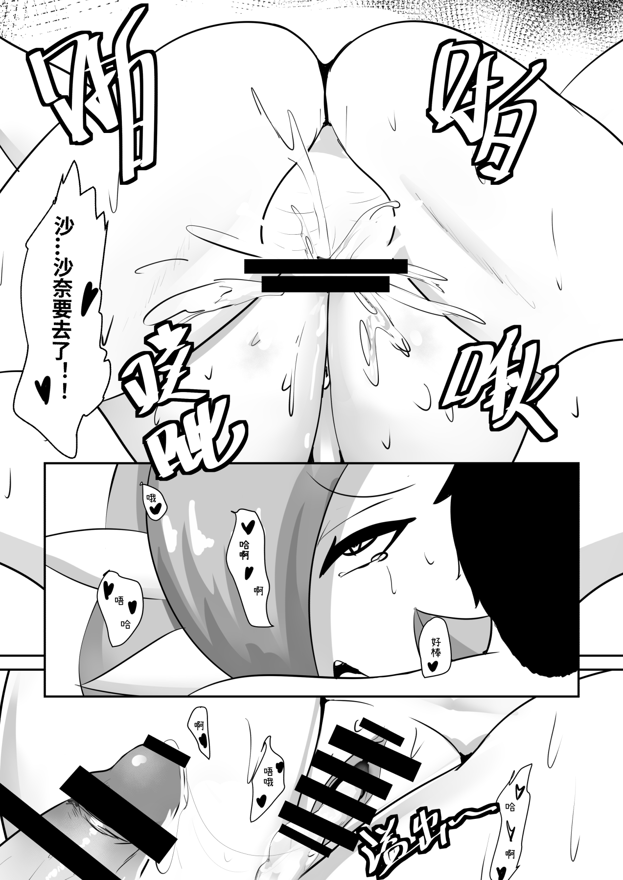 [日本漫画] To love a gardevoir 单本,单女,单男,口交#[15P]-12