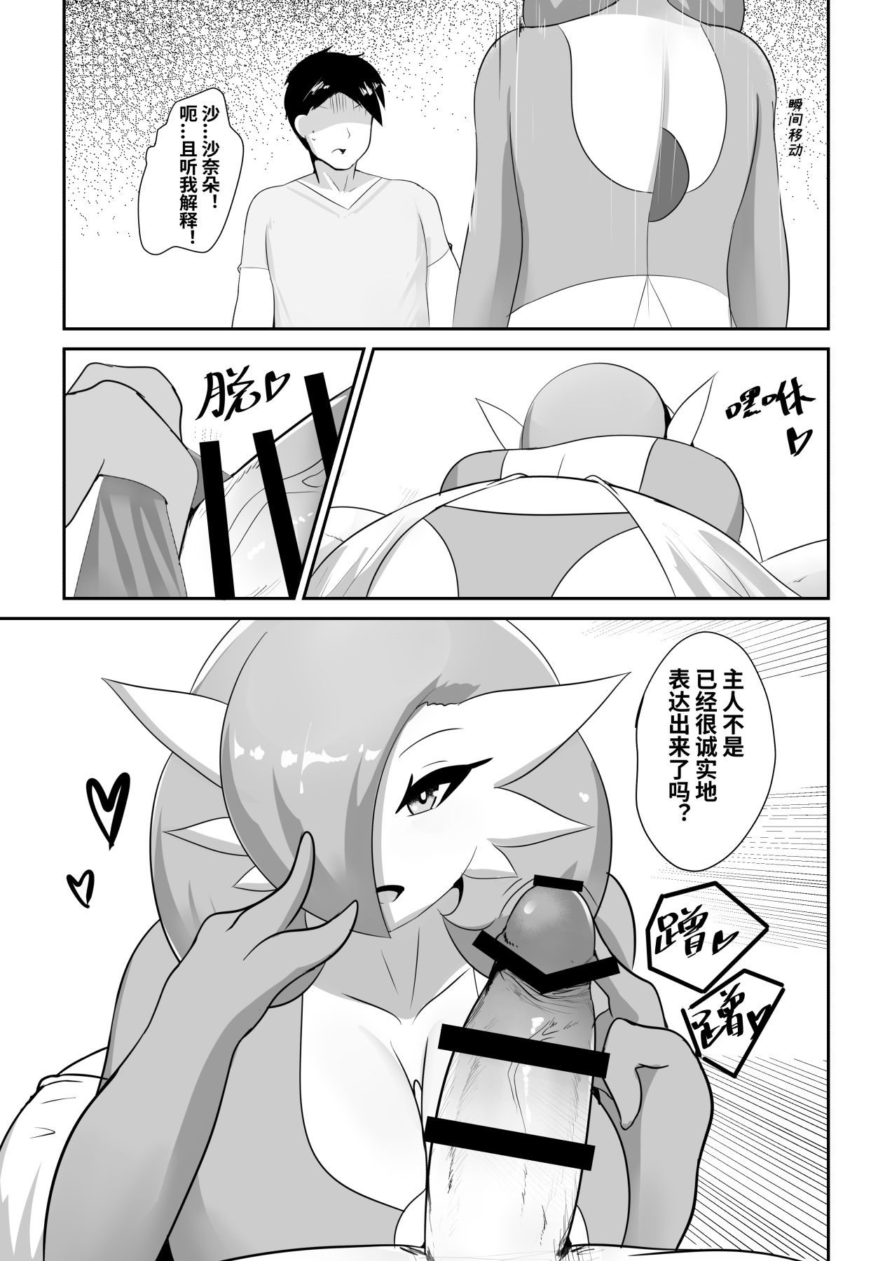 [日本漫画] To love a gardevoir 单本,单女,单男,口交#[15P]-4