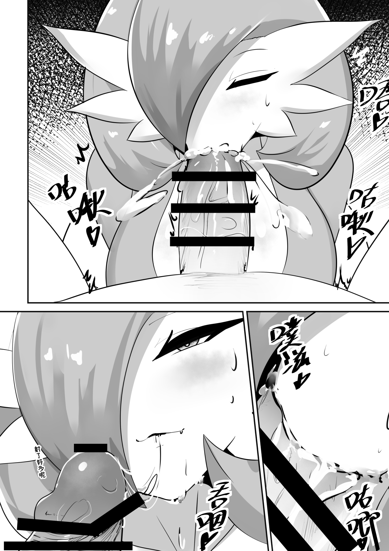 [日本漫画] To love a gardevoir 单本,单女,单男,口交#[15P]-7