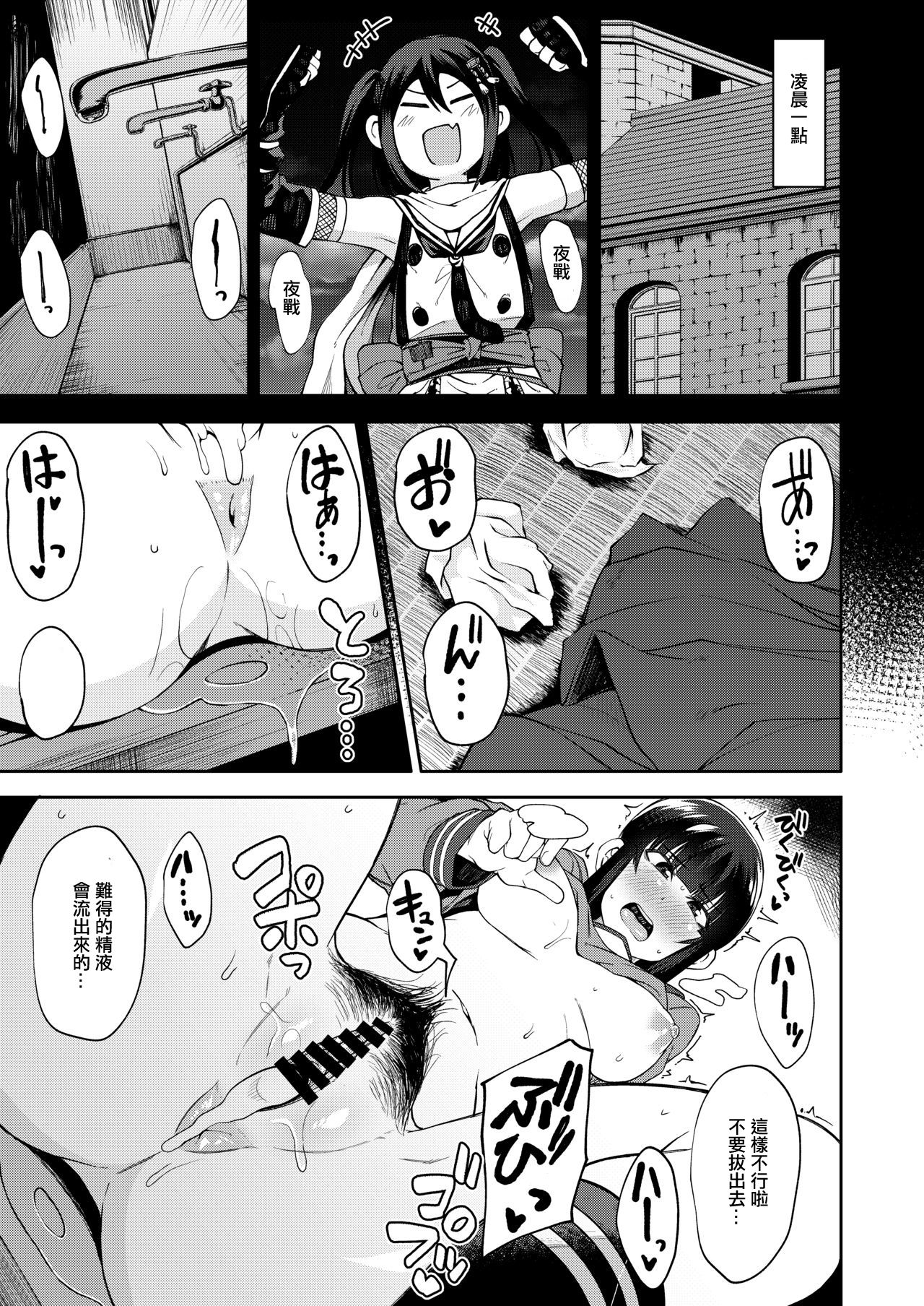[日本漫画] [Shiko Neru Mix (Kauti)] Kitakami-sama to Gachi Pako Kozukuri Time phase1+phase2 (Kantai Collection -KanColle-)  单本,肛门,女学生制服,口交,内射中出#[32P]-16
