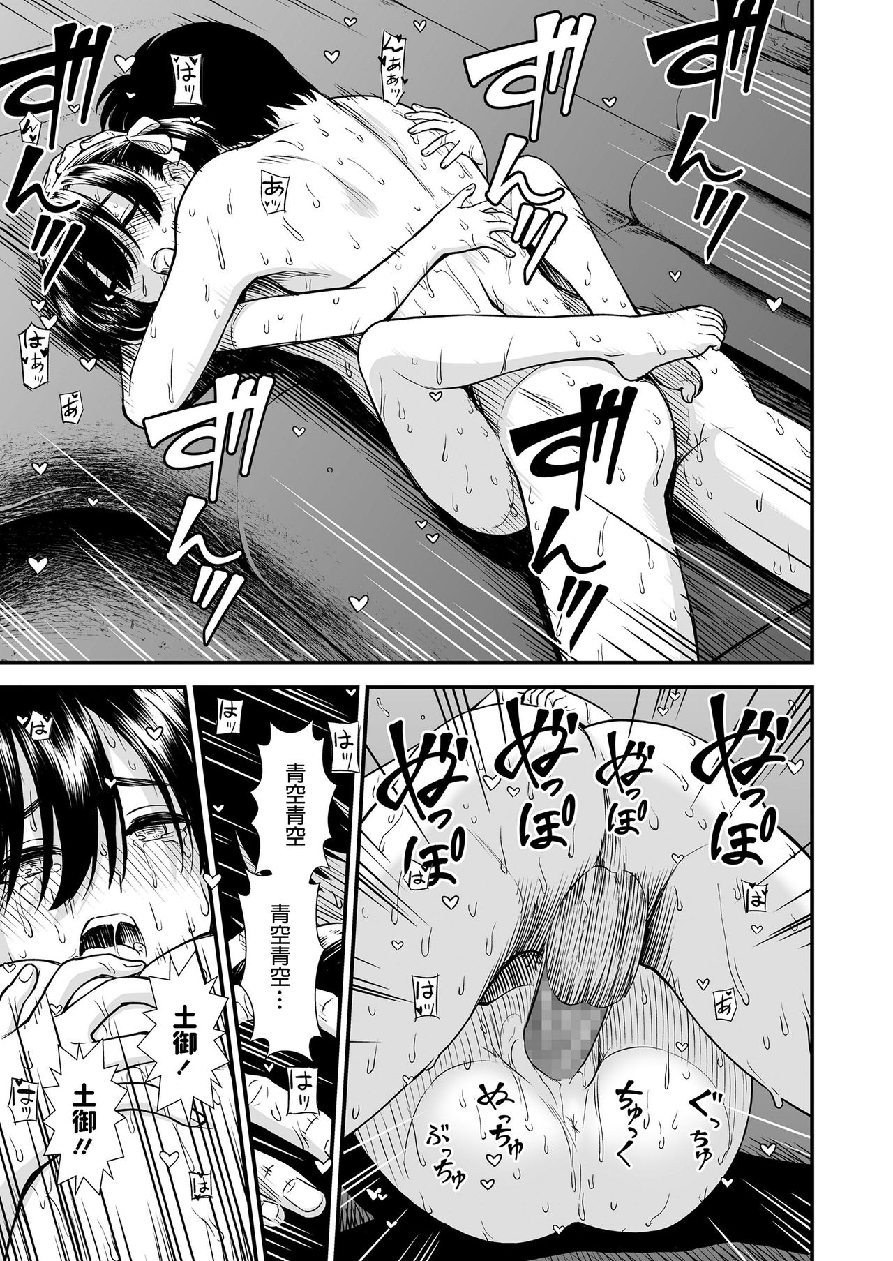 [日本漫画] [Sabaku] Futari Bocchi (COMIC LO 2020-08) [Chinese] [Digital] 单本,萝莉,破处#[24P]-21
