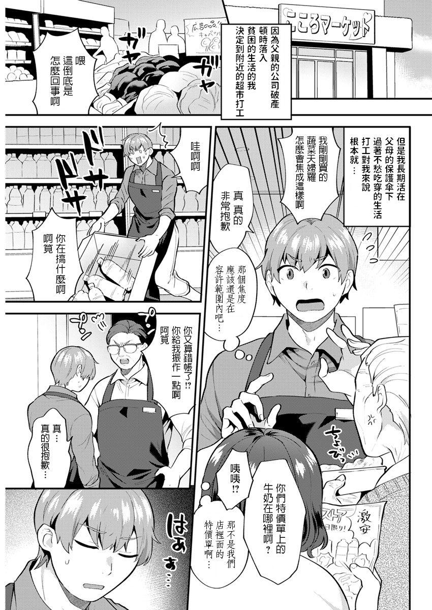 [日本漫画] [Mogiki Hayami] Futari Gurashi Kouhen (Action Pizazz 2019-12) [Chinese] [Digital] 单本,巨乳大奶,不伦,单女,单男,口交#[18P]-1