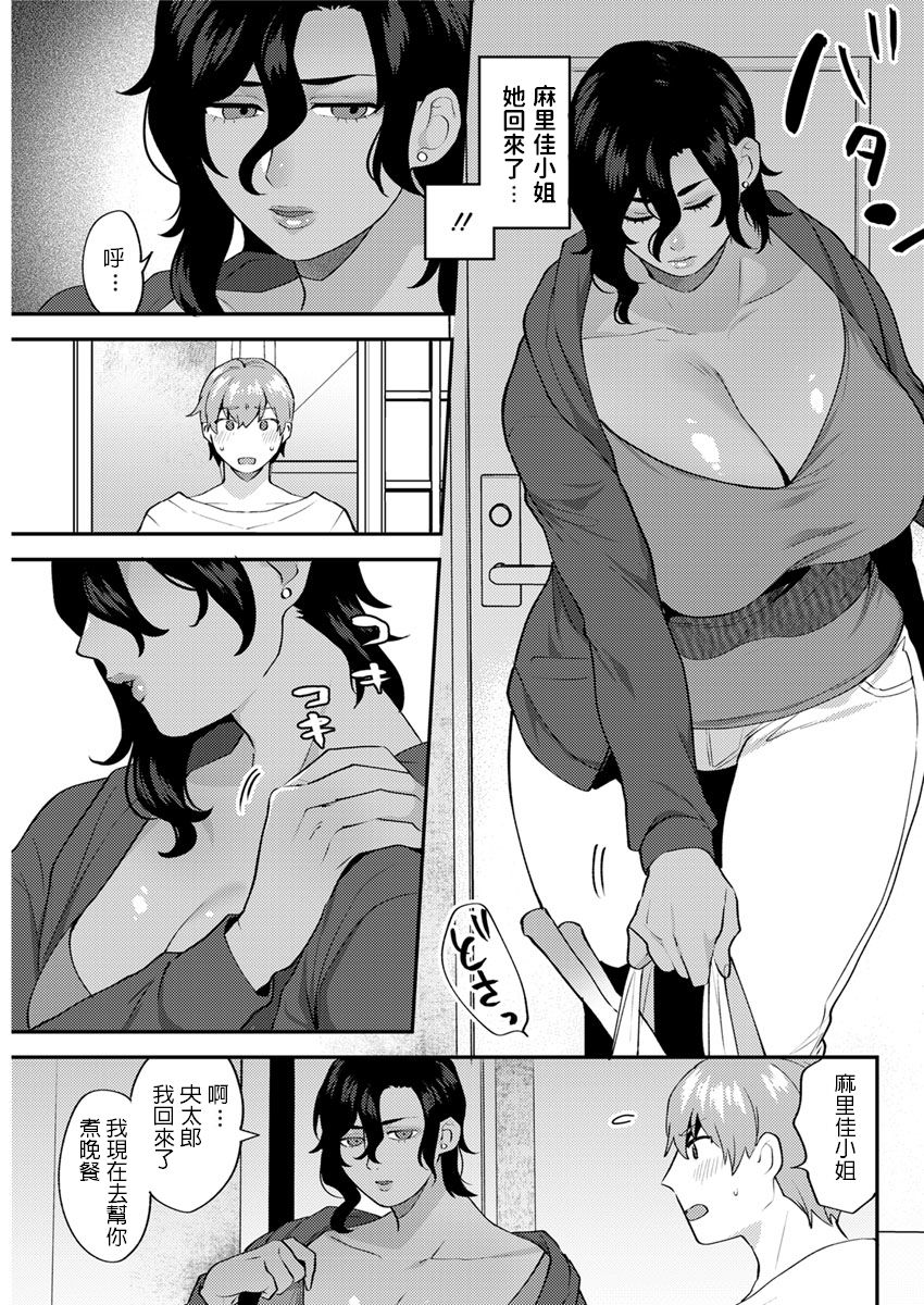 [日本漫画] [Mogiki Hayami] Futari Gurashi Kouhen (Action Pizazz 2019-12) [Chinese] [Digital] 单本,巨乳大奶,不伦,单女,单男,口交#[18P]-5