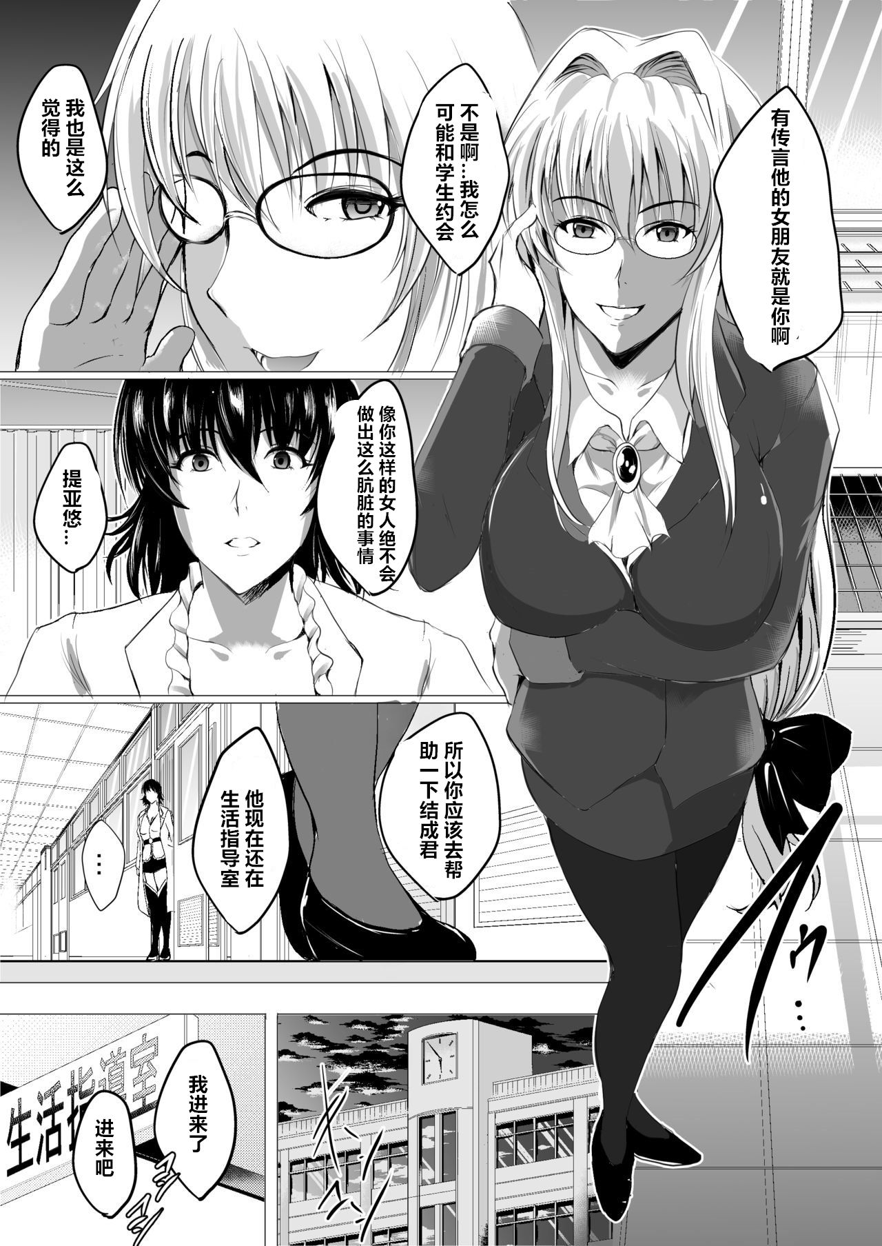 [日本漫画] [Shouchuu MAC (Hozumi Kenji)] Netorare x VR ~Bakunyuu Hoken Kyoushi o Ninshin Chakushou!~ (To LOVE-Ru Darkness) [Chinese]   单本,眼镜,肛门,巨乳大奶,群P,内射中出,丝袜#[64P]-22