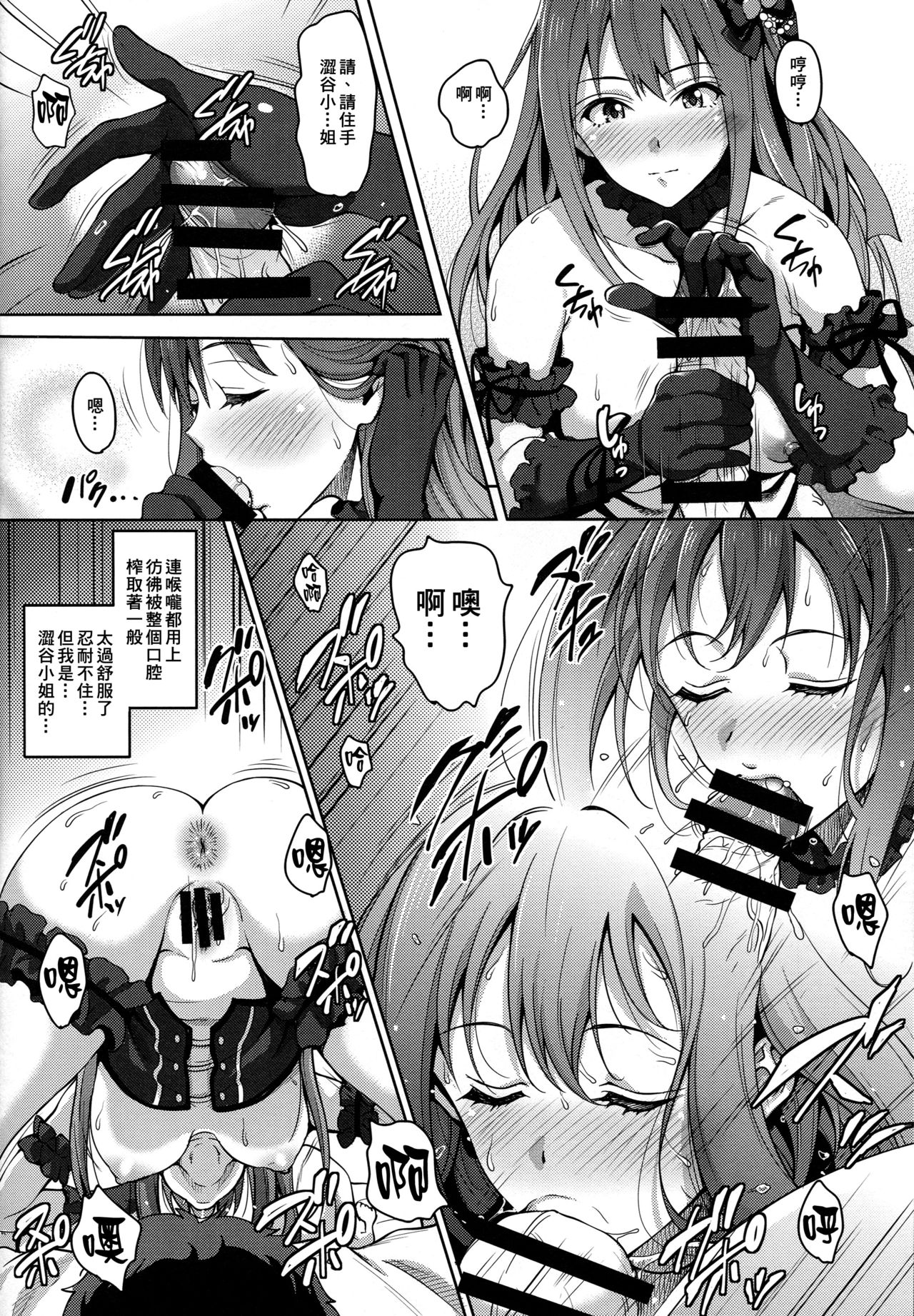 [日本漫画] (C89) [mon-petit (Mon-petit)] CinderellaStory EXTRASTAGE (THE IDOLM@STER CINDERELLA GIRLS)  单本,肛门,女学生制服,群P,性玩具,丝袜#[30P]-19