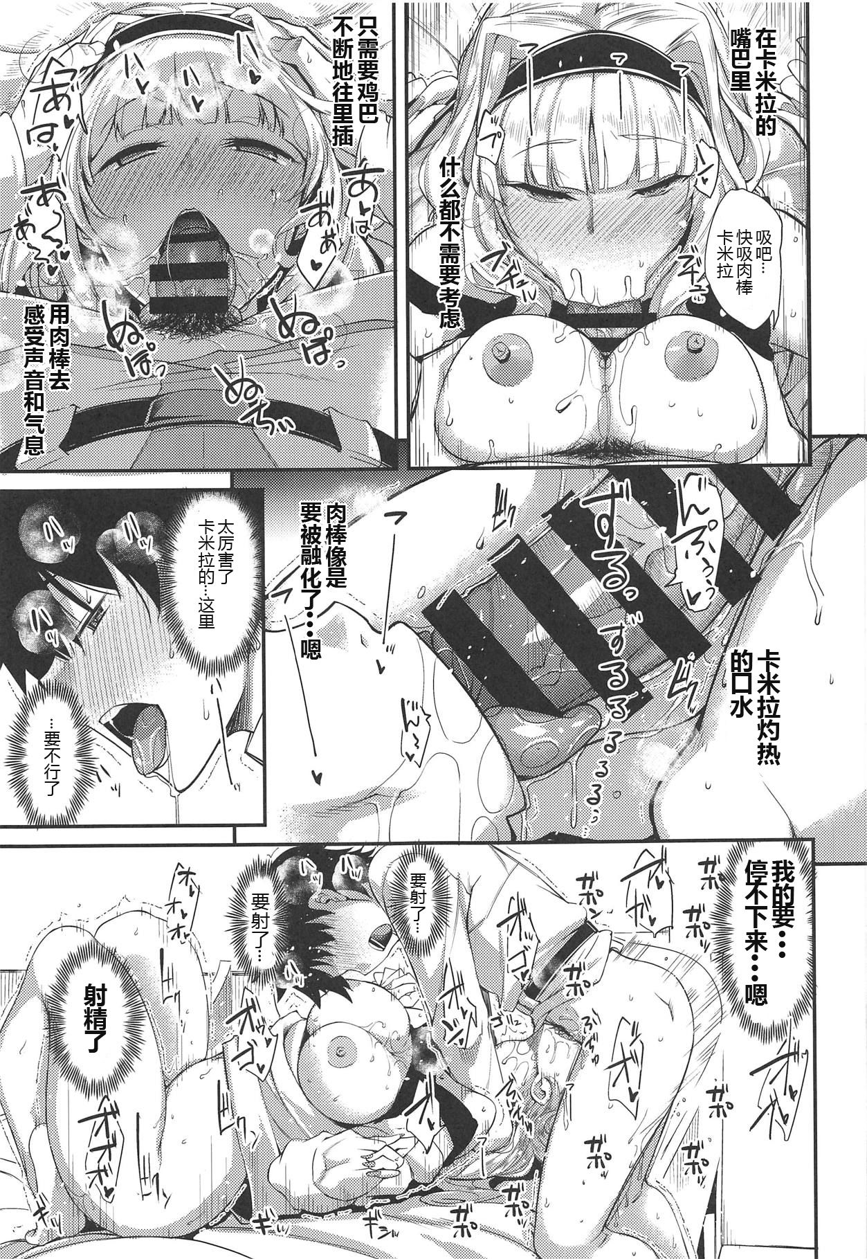 [日本漫画] (COMIC1☆15) [Ronpaia (Fue)] Carmilla-san to Sugosu Kyuujitsu wa Yasumenai. (Fate/Grand Order)  单本,巨乳大奶,单女,单男,口交,内射中出#[26P]-14