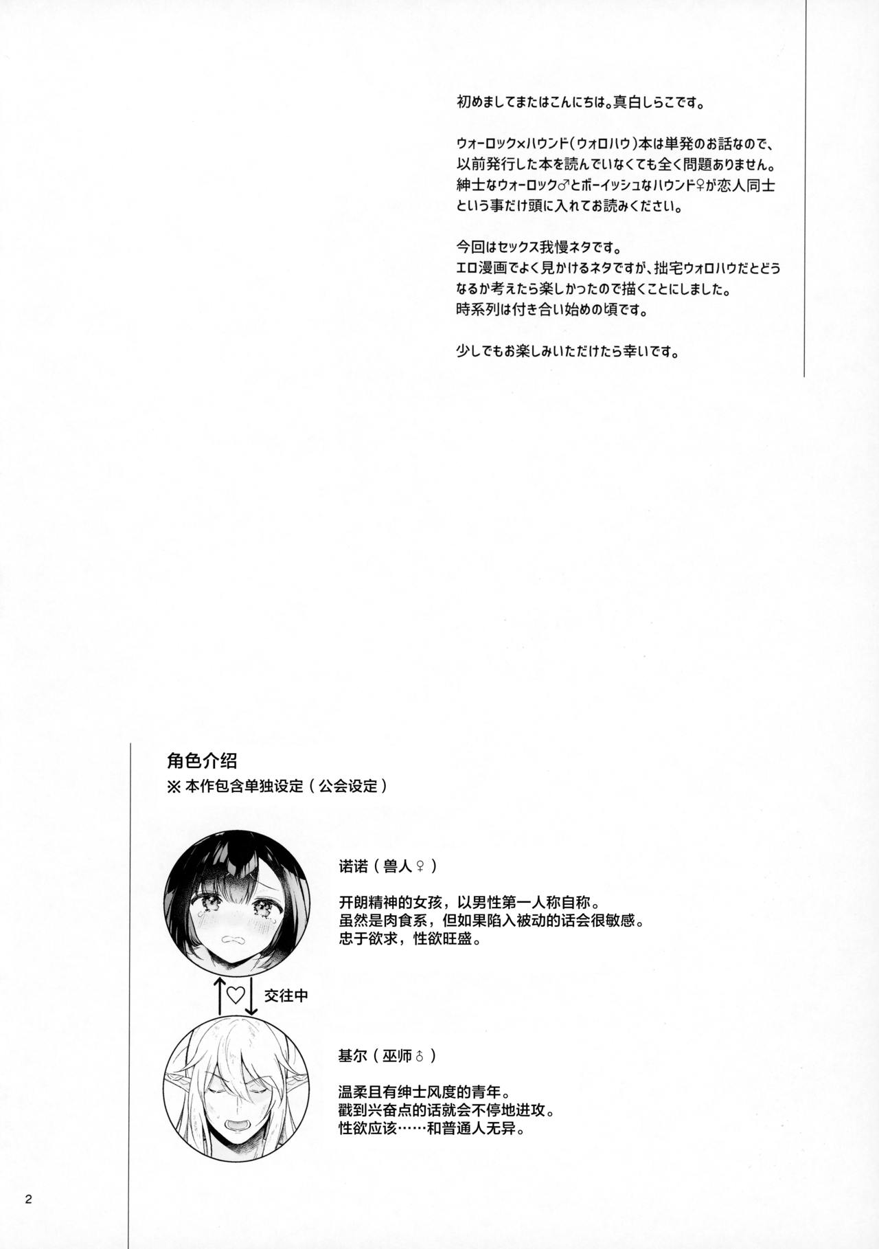 [日本漫画] [Calm White (Mashiro Shirako)] Oazuke Frustration (Sekaiju no Meikyuu V)  单本,单女,兽耳,单男#[32P]-5