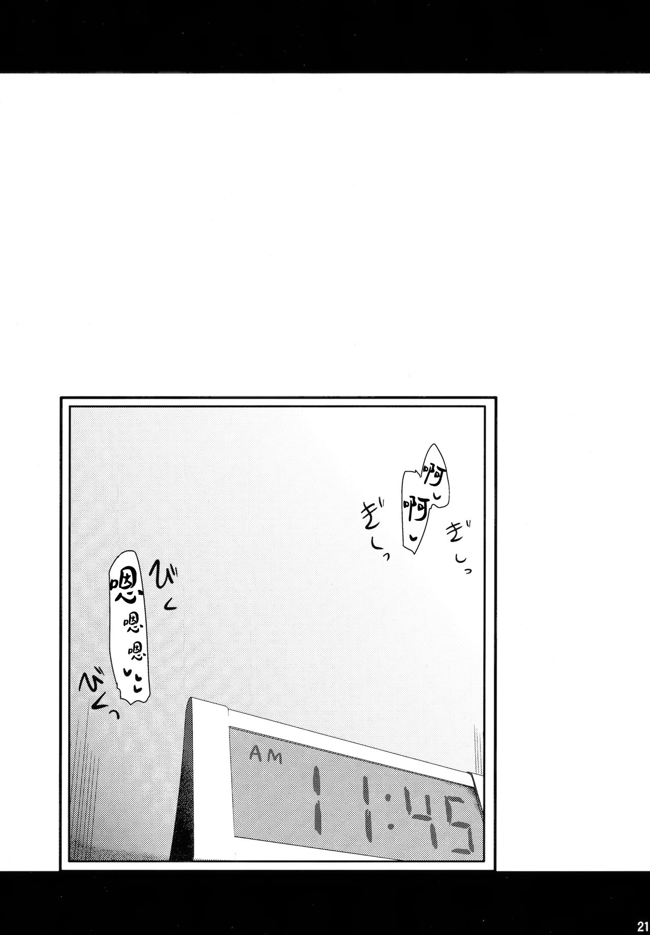 [日本漫画] (C91) [Shin Hijiridou Honpo (Hijiri Tsukasa)] Takebe Saori-chan toiu Kanojo ga 