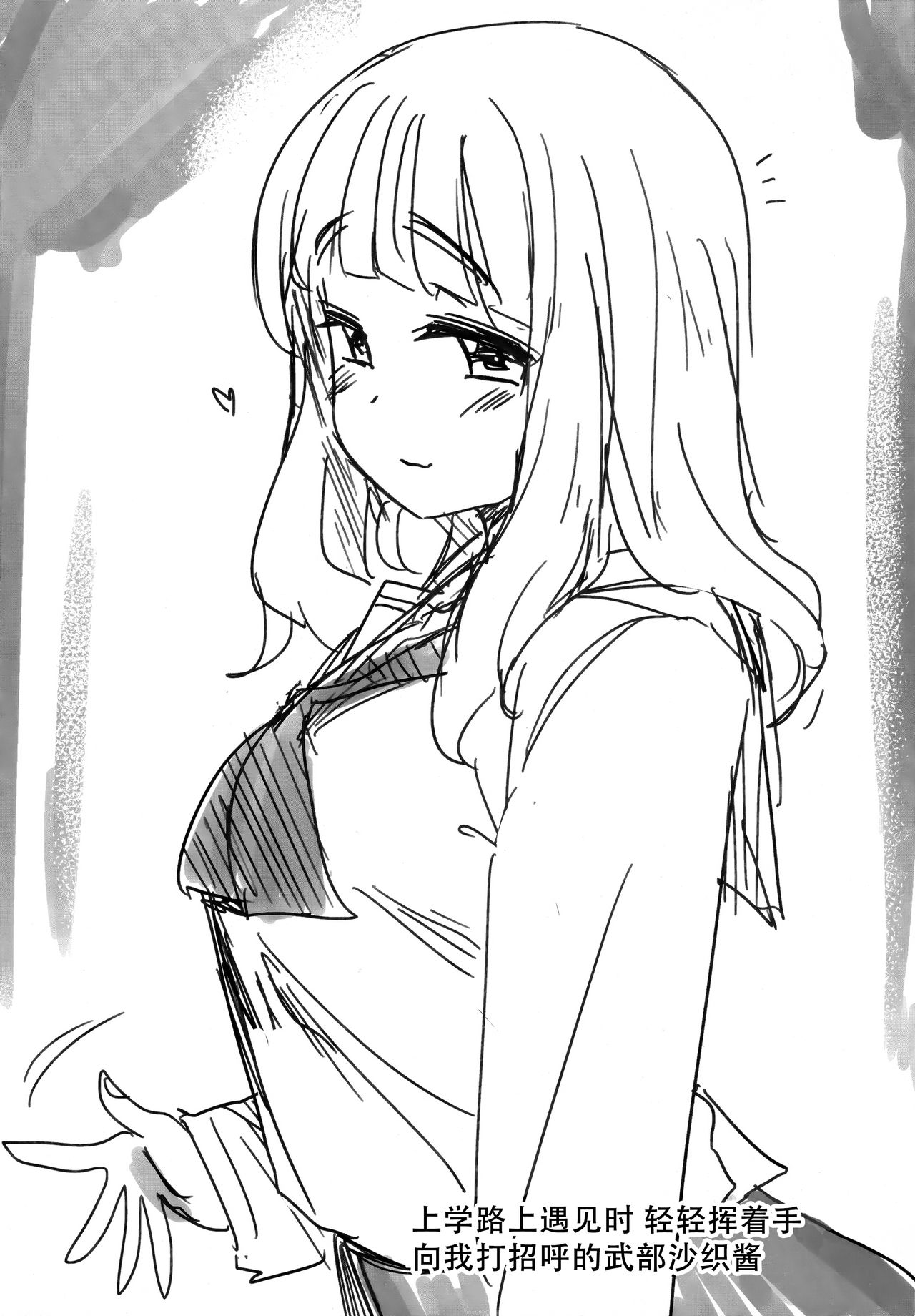 [日本漫画] (C91) [Shin Hijiridou Honpo (Hijiri Tsukasa)] Takebe Saori-chan toiu Kanojo ga 