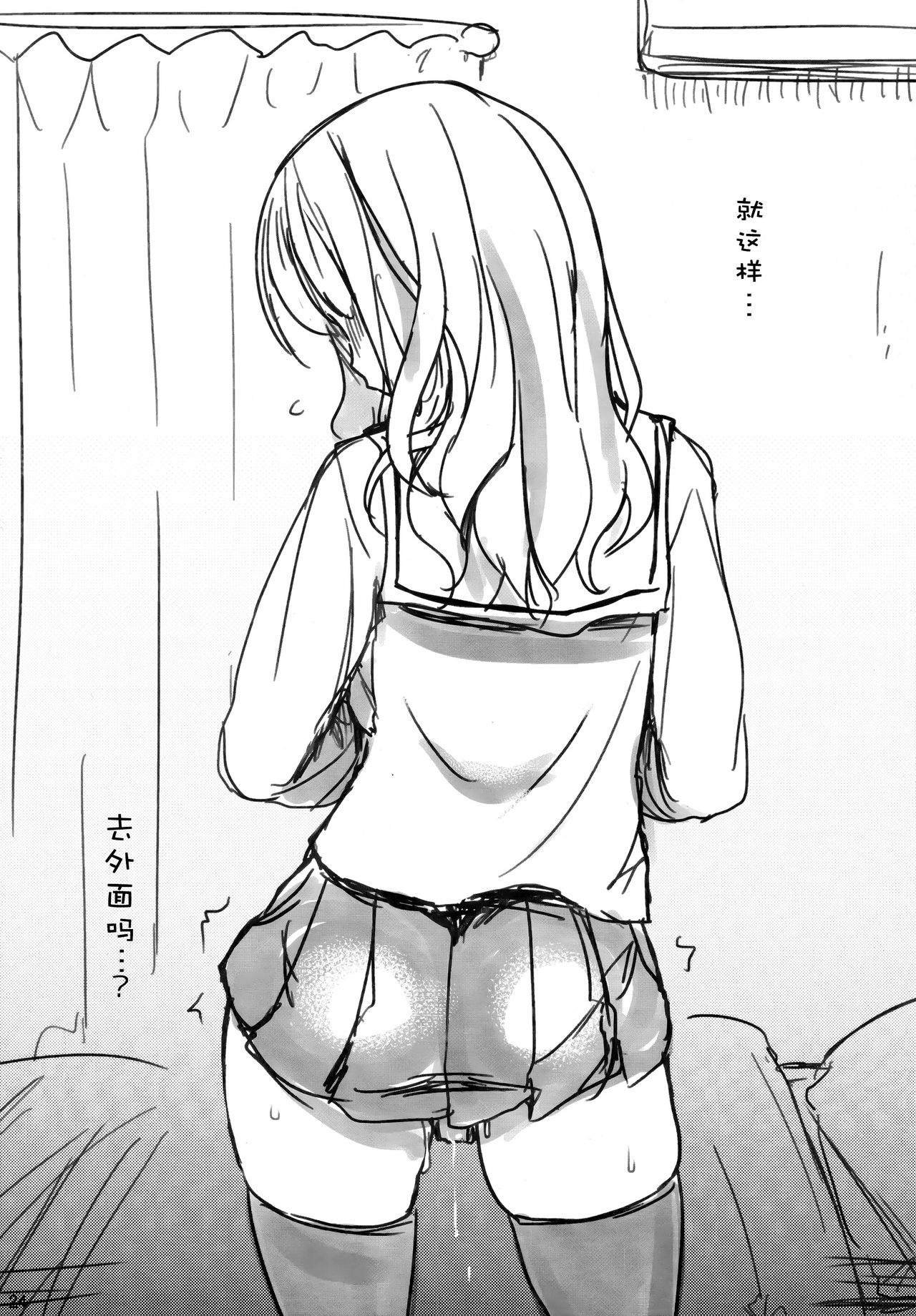 [日本漫画] (C91) [Shin Hijiridou Honpo (Hijiri Tsukasa)] Takebe Saori-chan toiu Kanojo ga 