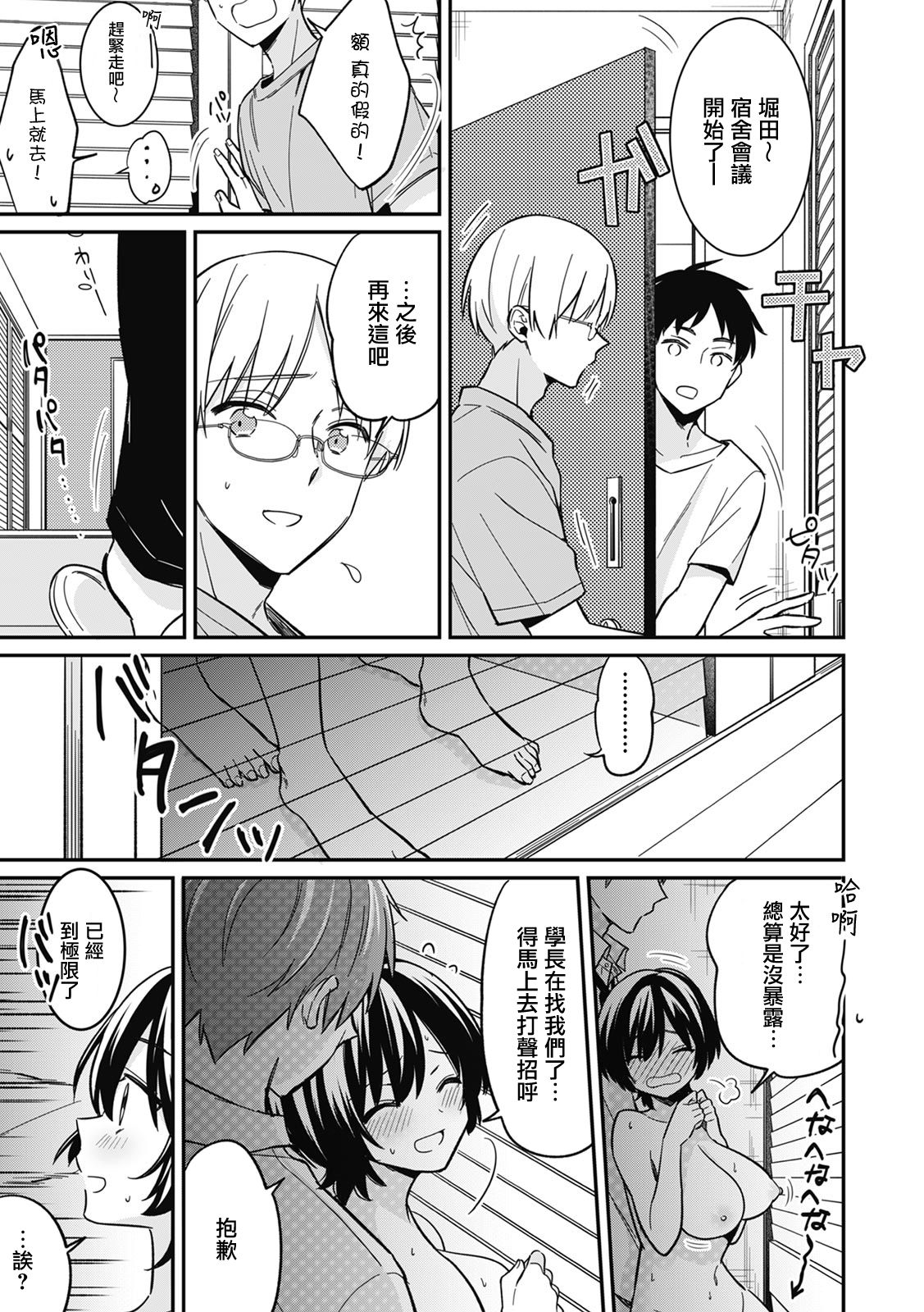 [日本漫画] [Tekko] 