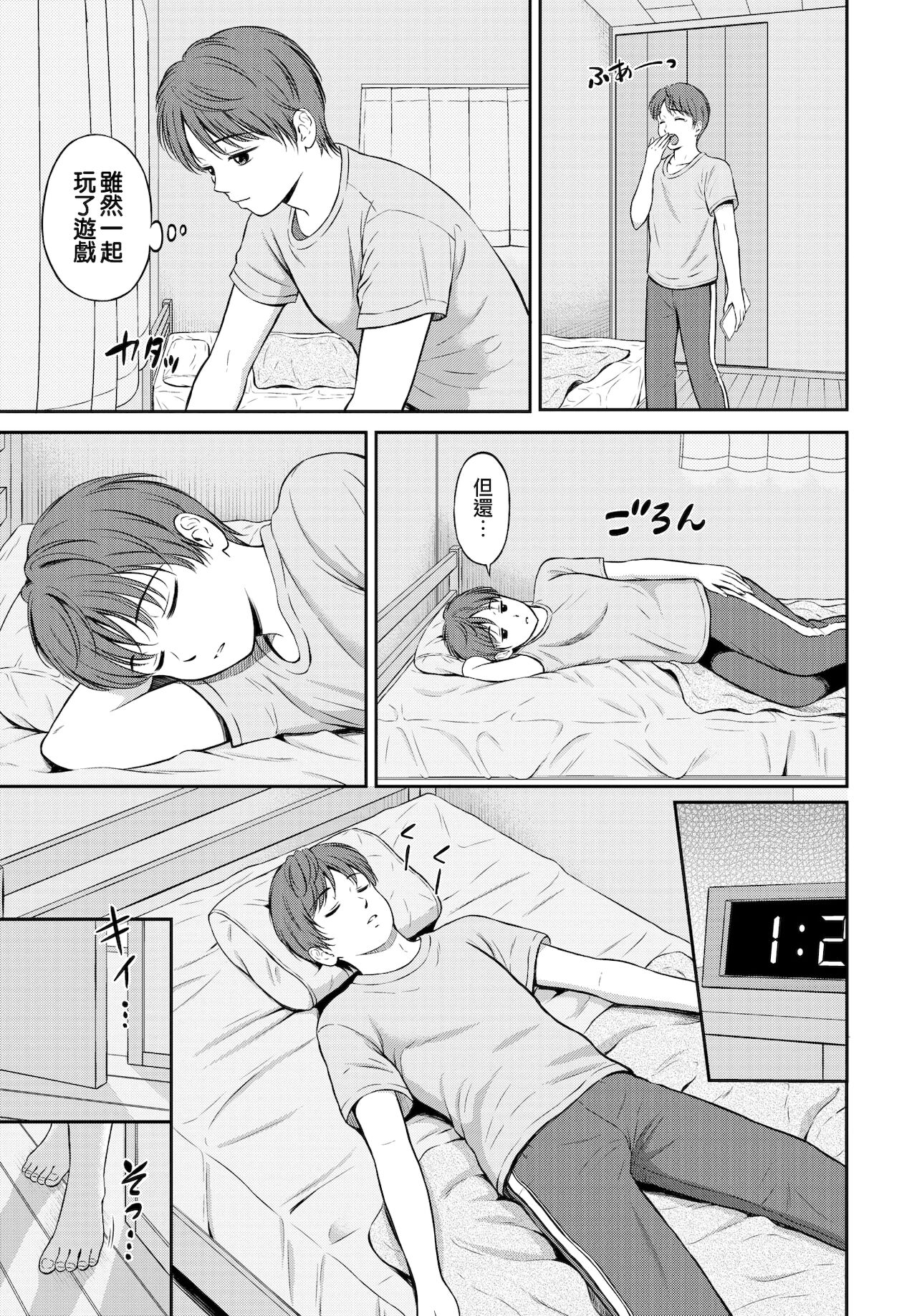 [日本漫画] [Hanafuda Sakurano] Minori-chan Chi Sono 1  小實的家 第一話 (COMIC BAVEL 2021-10) [Chinese] [夢之行蹤漢化組] [Digital] 单本,处女,单女,单男,破处#[23P]-6