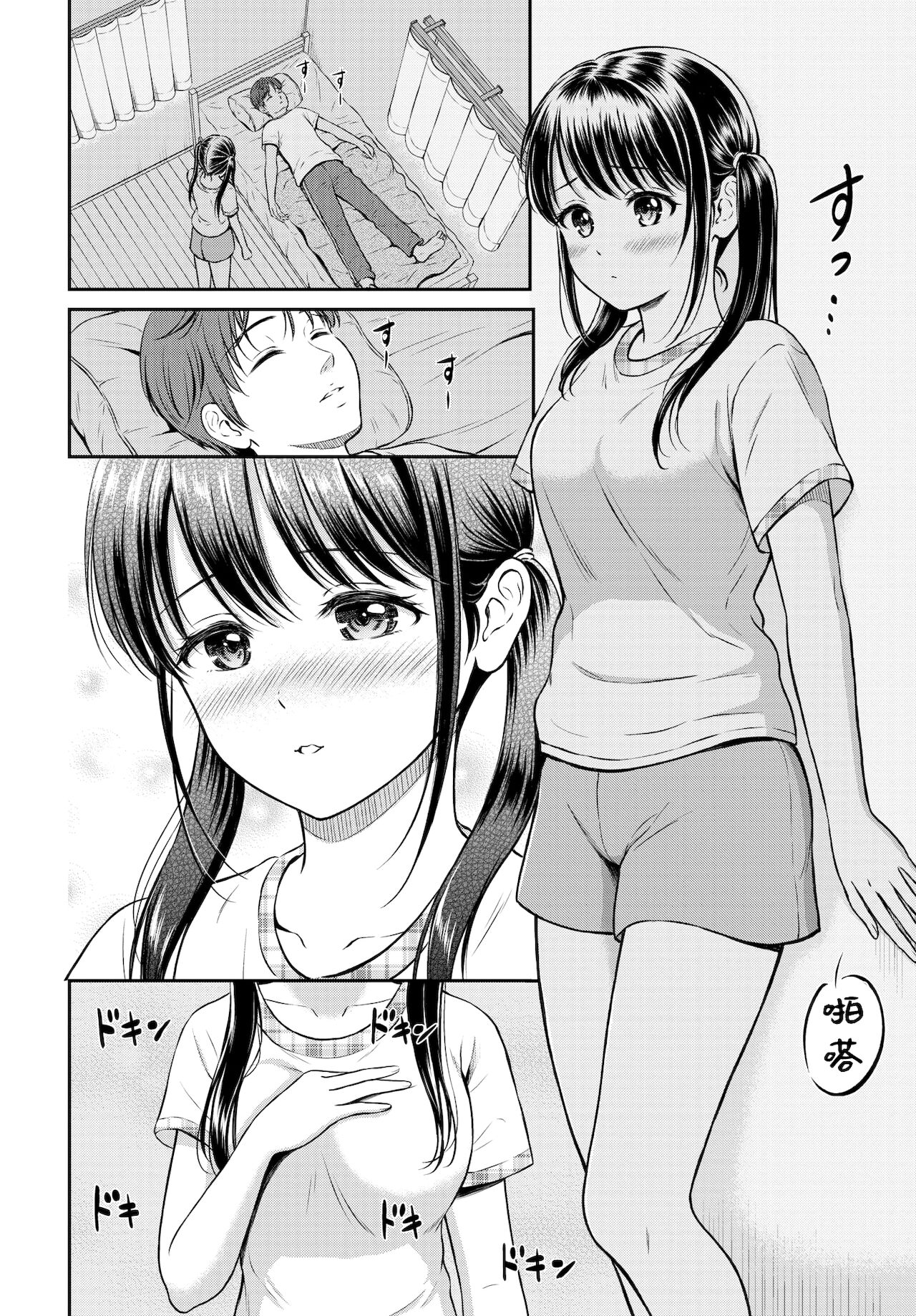 [日本漫画] [Hanafuda Sakurano] Minori-chan Chi Sono 1  小實的家 第一話 (COMIC BAVEL 2021-10) [Chinese] [夢之行蹤漢化組] [Digital] 单本,处女,单女,单男,破处#[23P]-7