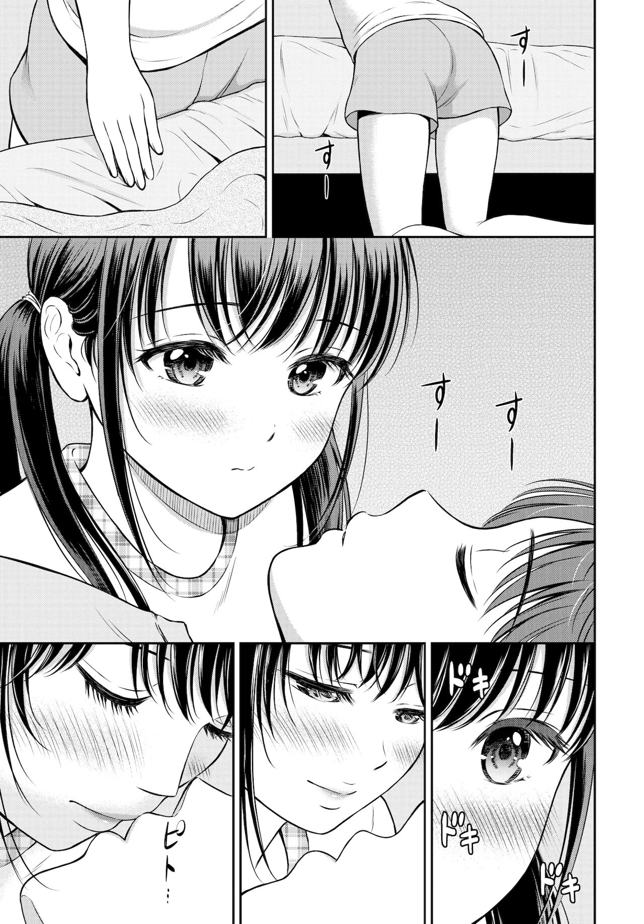[日本漫画] [Hanafuda Sakurano] Minori-chan Chi Sono 1  小實的家 第一話 (COMIC BAVEL 2021-10) [Chinese] [夢之行蹤漢化組] [Digital] 单本,处女,单女,单男,破处#[23P]-8