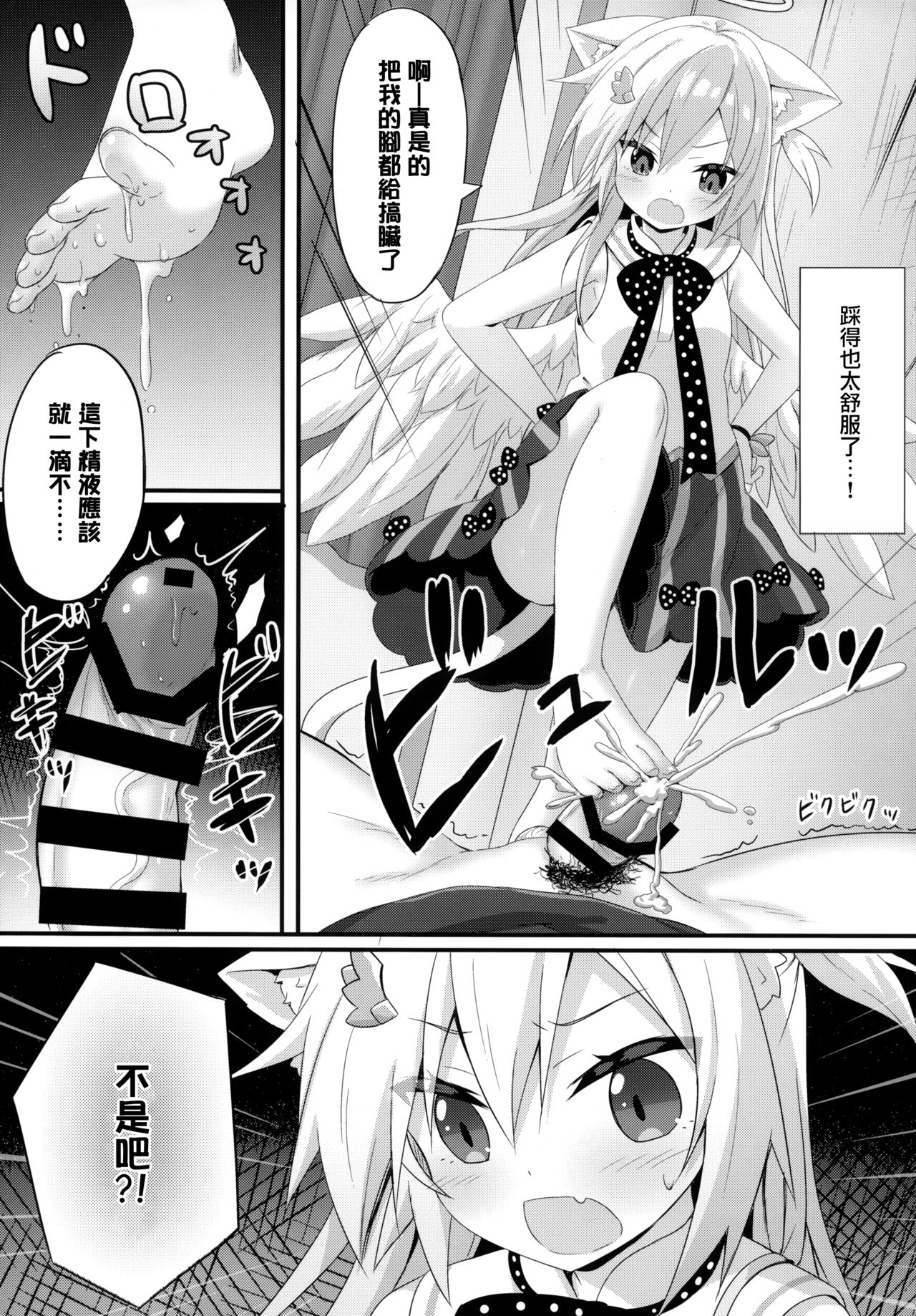 [日本漫画] (C95) [Animal Herb (Yano Mitsuki)] Uchi no Pet Jijou 5  单本,萝莉,强奸,单男,破处#[24P]-10