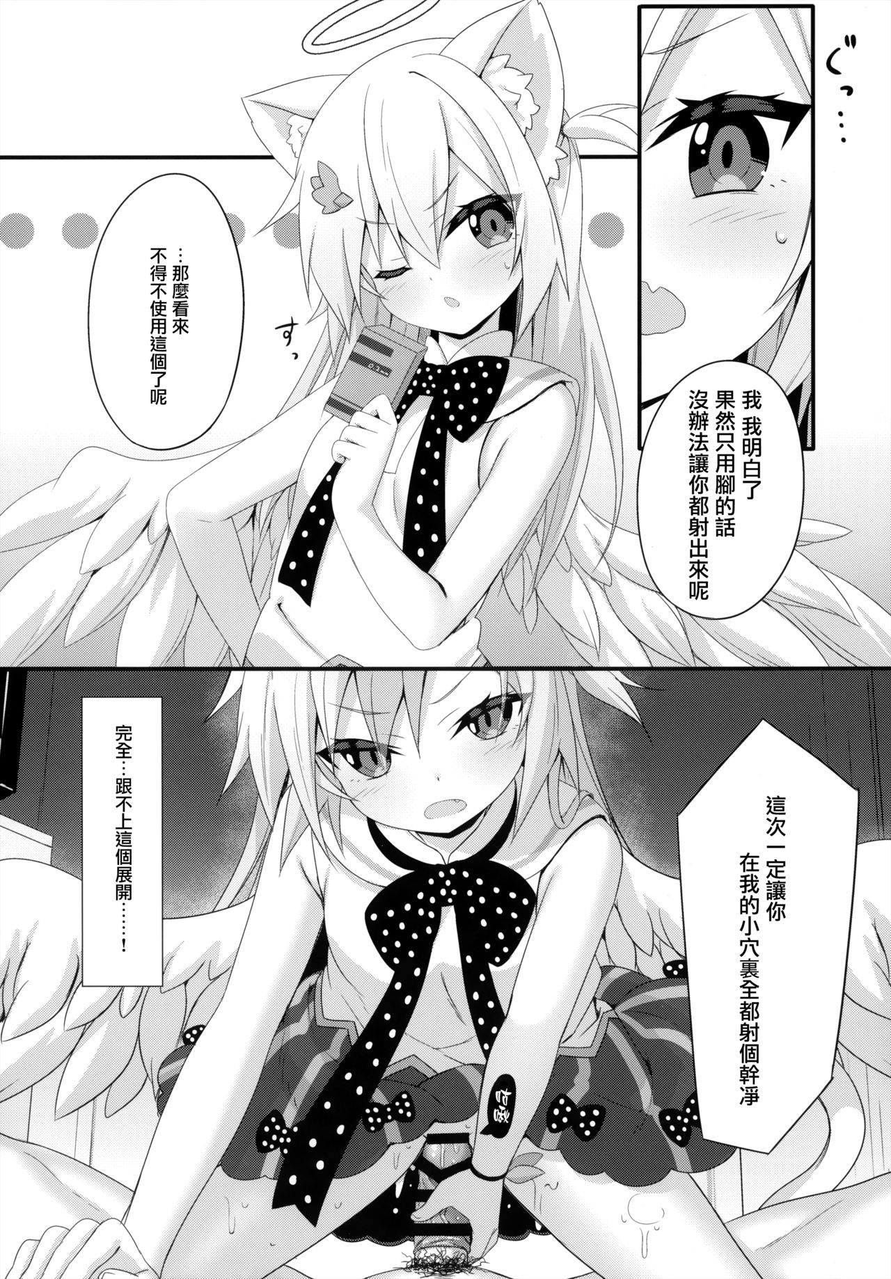 [日本漫画] (C95) [Animal Herb (Yano Mitsuki)] Uchi no Pet Jijou 5  单本,萝莉,强奸,单男,破处#[24P]-11