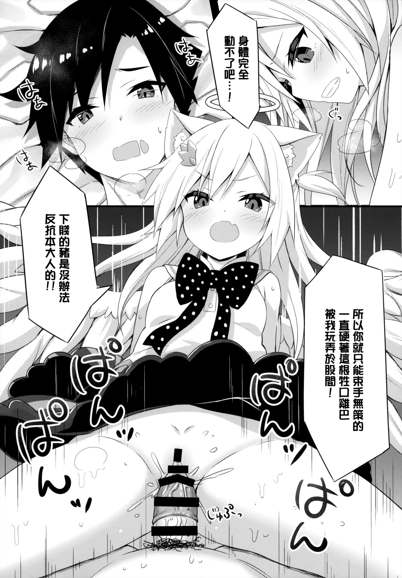 [日本漫画] (C95) [Animal Herb (Yano Mitsuki)] Uchi no Pet Jijou 5  单本,萝莉,强奸,单男,破处#[24P]-14