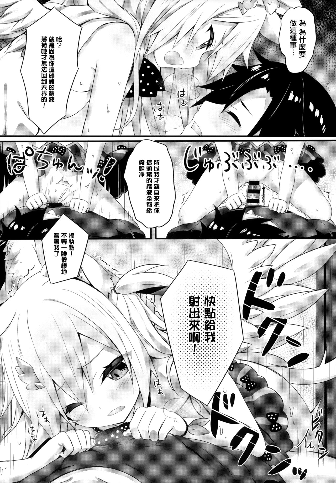 [日本漫画] (C95) [Animal Herb (Yano Mitsuki)] Uchi no Pet Jijou 5  单本,萝莉,强奸,单男,破处#[24P]-15