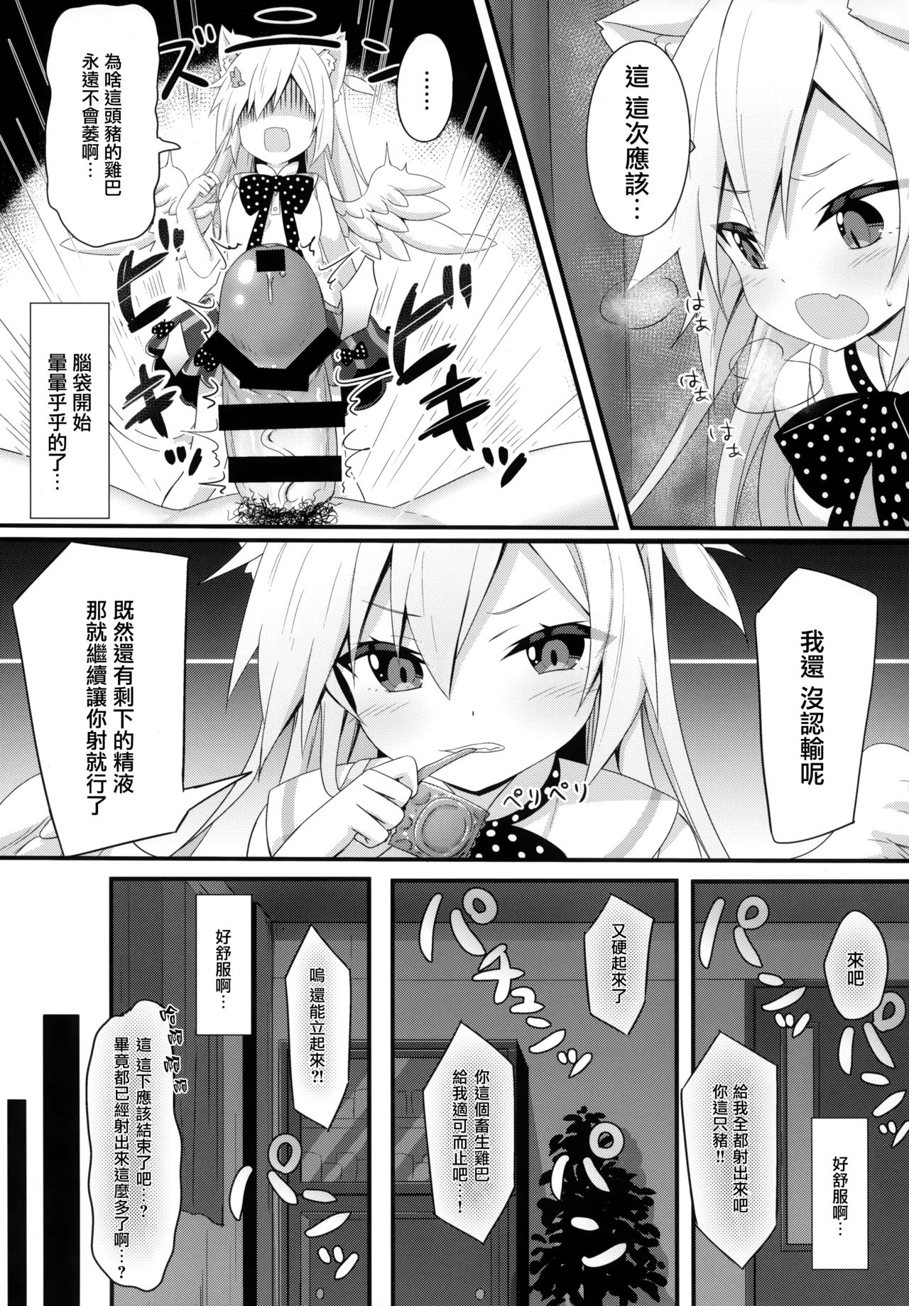 [日本漫画] (C95) [Animal Herb (Yano Mitsuki)] Uchi no Pet Jijou 5  单本,萝莉,强奸,单男,破处#[24P]-16