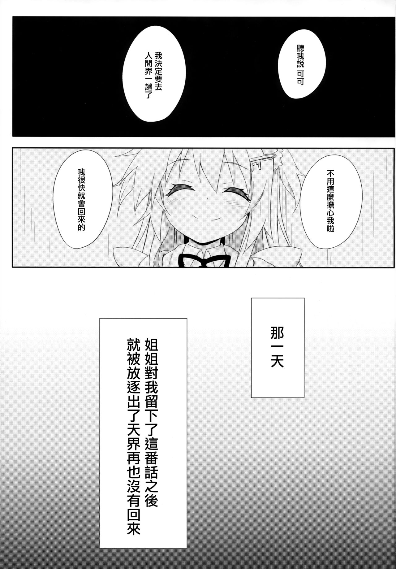[日本漫画] (C95) [Animal Herb (Yano Mitsuki)] Uchi no Pet Jijou 5  单本,萝莉,强奸,单男,破处#[24P]-2