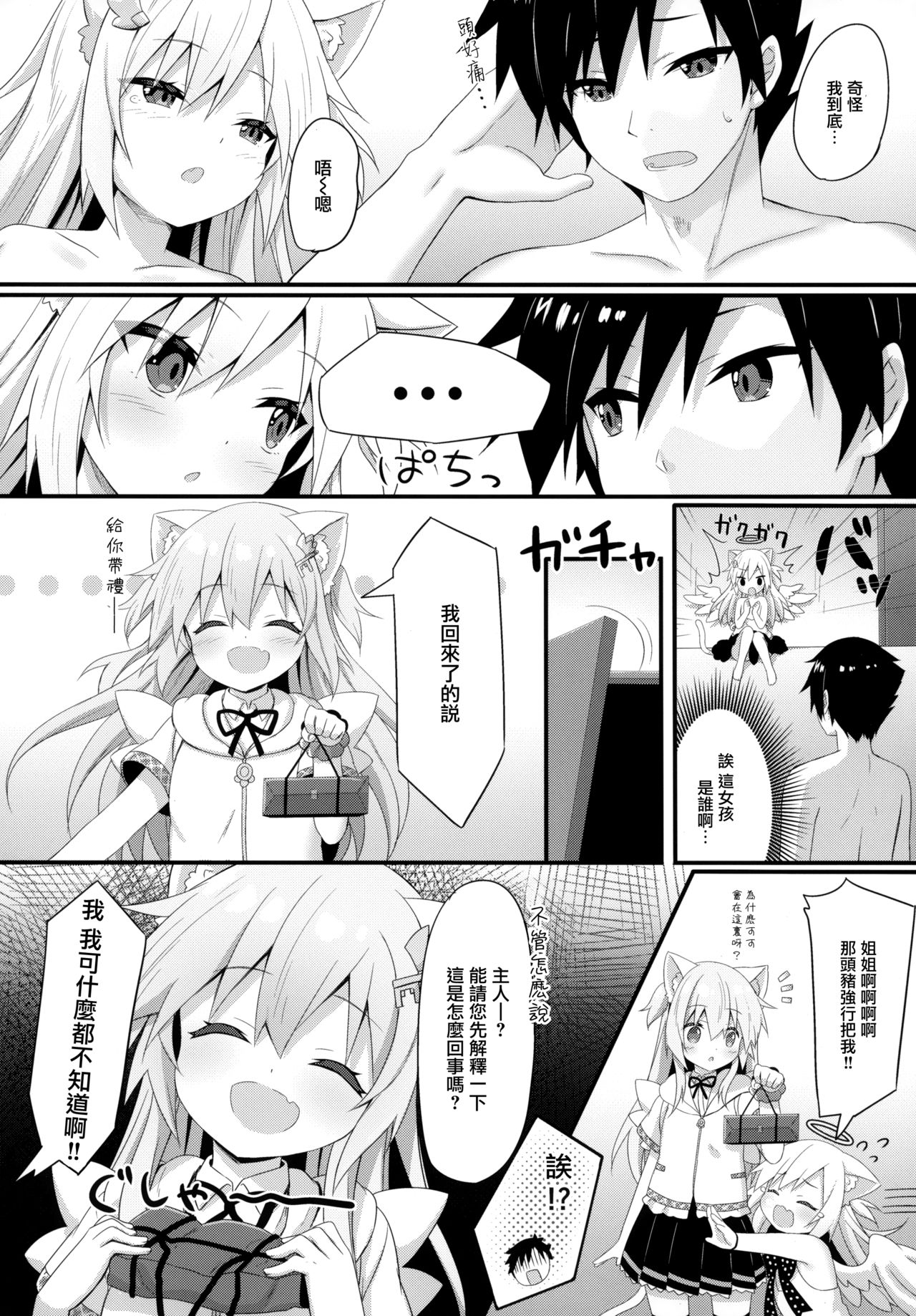 [日本漫画] (C95) [Animal Herb (Yano Mitsuki)] Uchi no Pet Jijou 5  单本,萝莉,强奸,单男,破处#[24P]-21