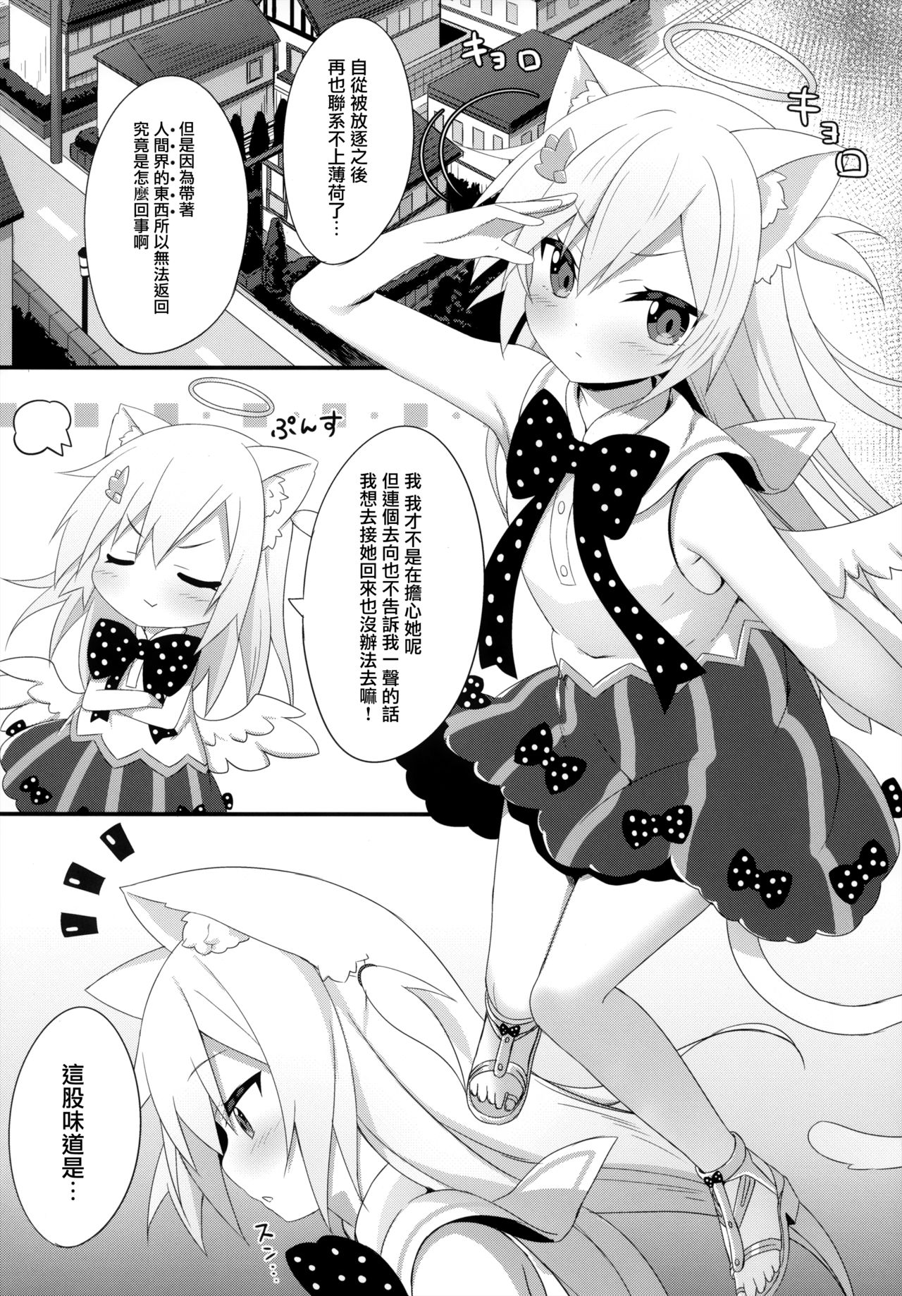 [日本漫画] (C95) [Animal Herb (Yano Mitsuki)] Uchi no Pet Jijou 5  单本,萝莉,强奸,单男,破处#[24P]-3