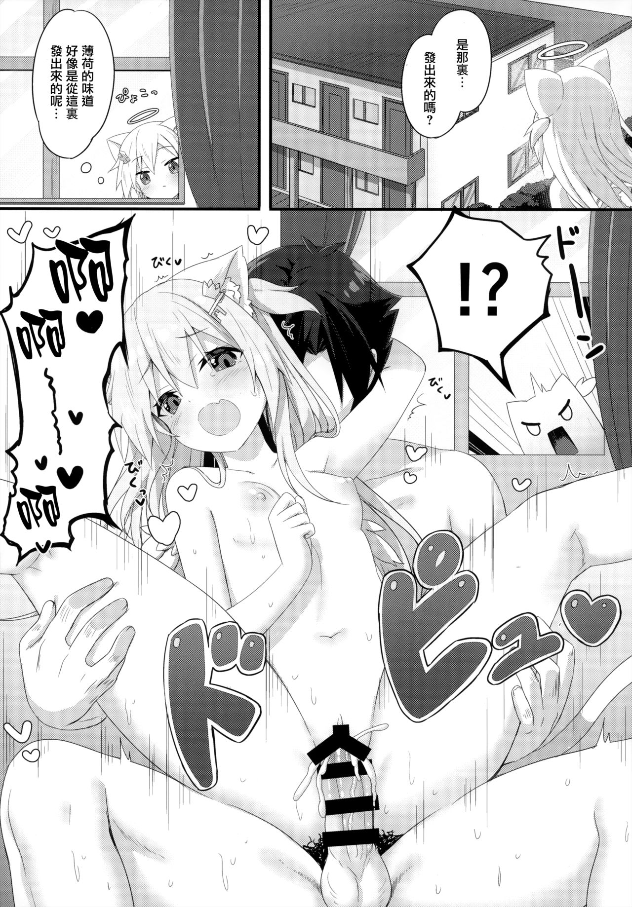 [日本漫画] (C95) [Animal Herb (Yano Mitsuki)] Uchi no Pet Jijou 5  单本,萝莉,强奸,单男,破处#[24P]-4