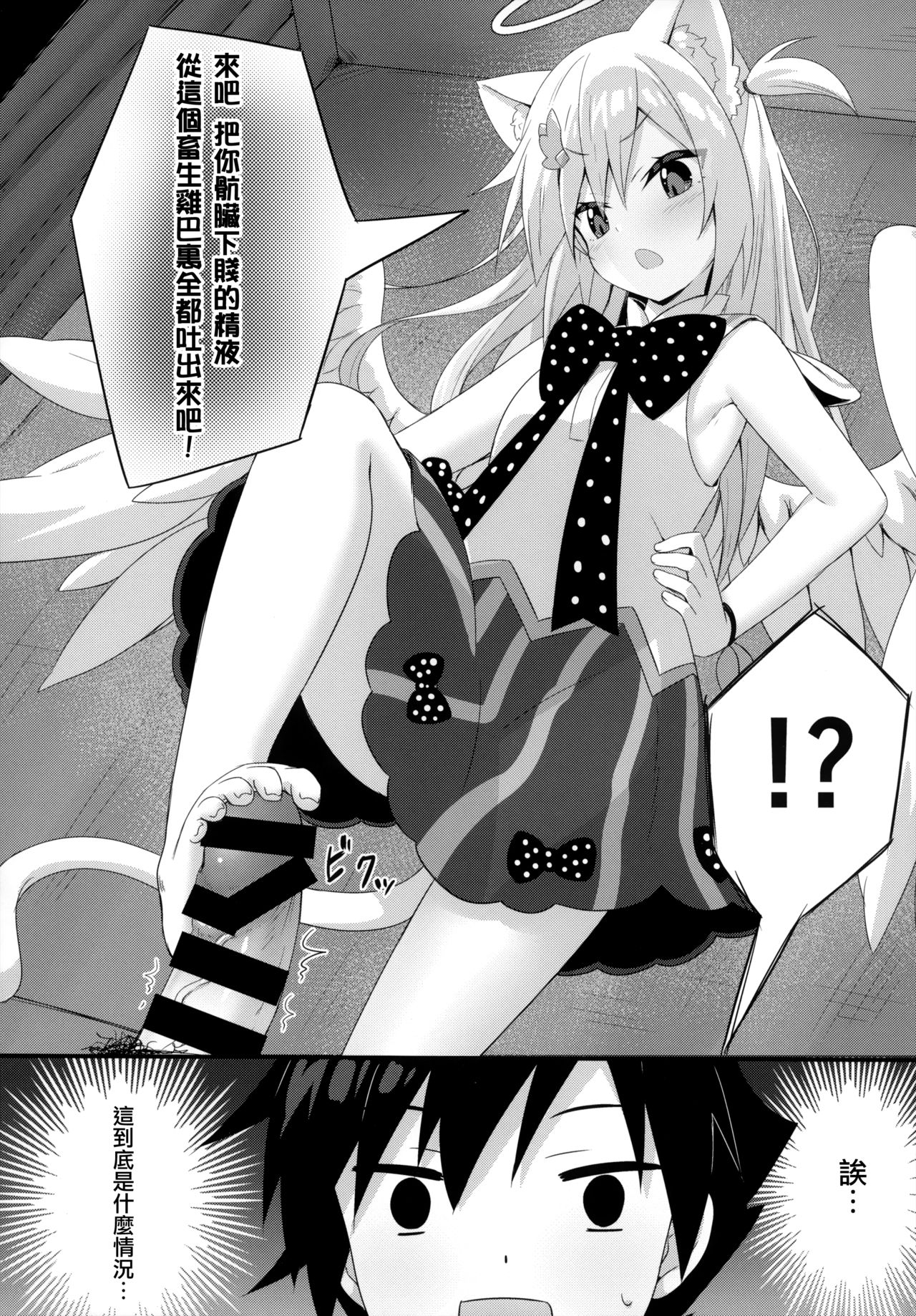 [日本漫画] (C95) [Animal Herb (Yano Mitsuki)] Uchi no Pet Jijou 5  单本,萝莉,强奸,单男,破处#[24P]-8
