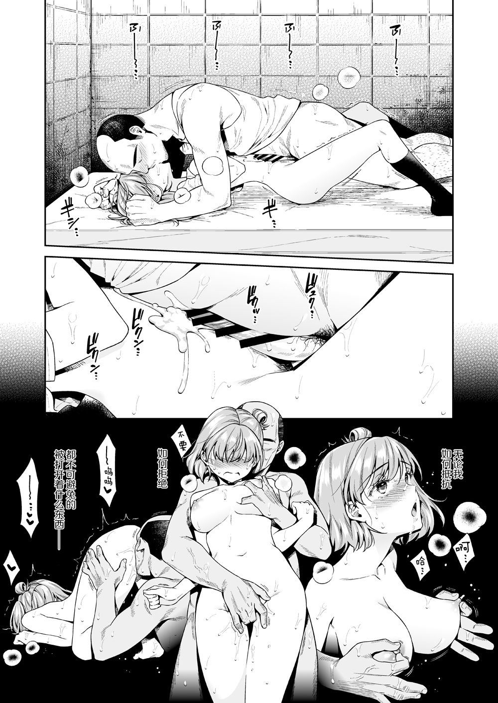 [日本漫画] [2JIMUSUBI (Ohno Kanae)] TRADE OFF -Watashi no Yoku to Kimi no Yume-  单本,强奸,单女,恋父,单男,破处#[66P]-40