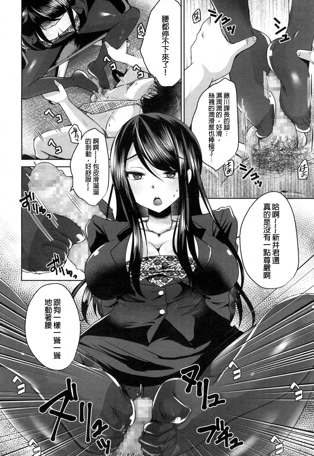 [日本漫画] [Usubeni Sakurako] Shachiku no Shiawase  社畜的幸福 (Girls forM Vol. 16) [Chinese]   单本,单女,连裤袜,单男,丝袜#[24P]-20