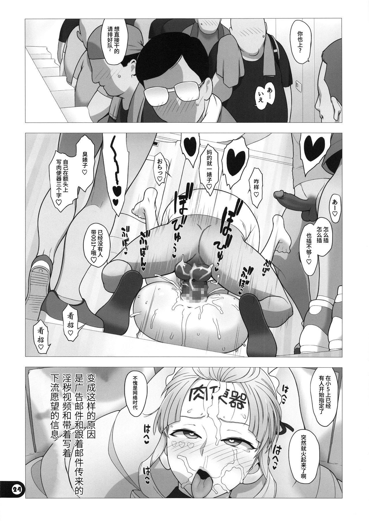 [日本漫画] (C96) [Gusha Suumitsuin (Akki Gedoumaru)] V Tsumamigui (Takamiya Rion, Natori Sana, Deep Web Underground)  单本,高潮潮吹,萝莉,巨乳大奶,内射中出#[30P]-23
