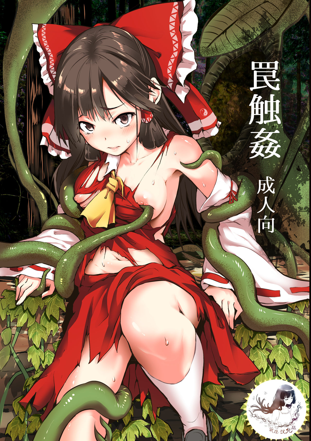 [日本漫画] [Wada Mountain (