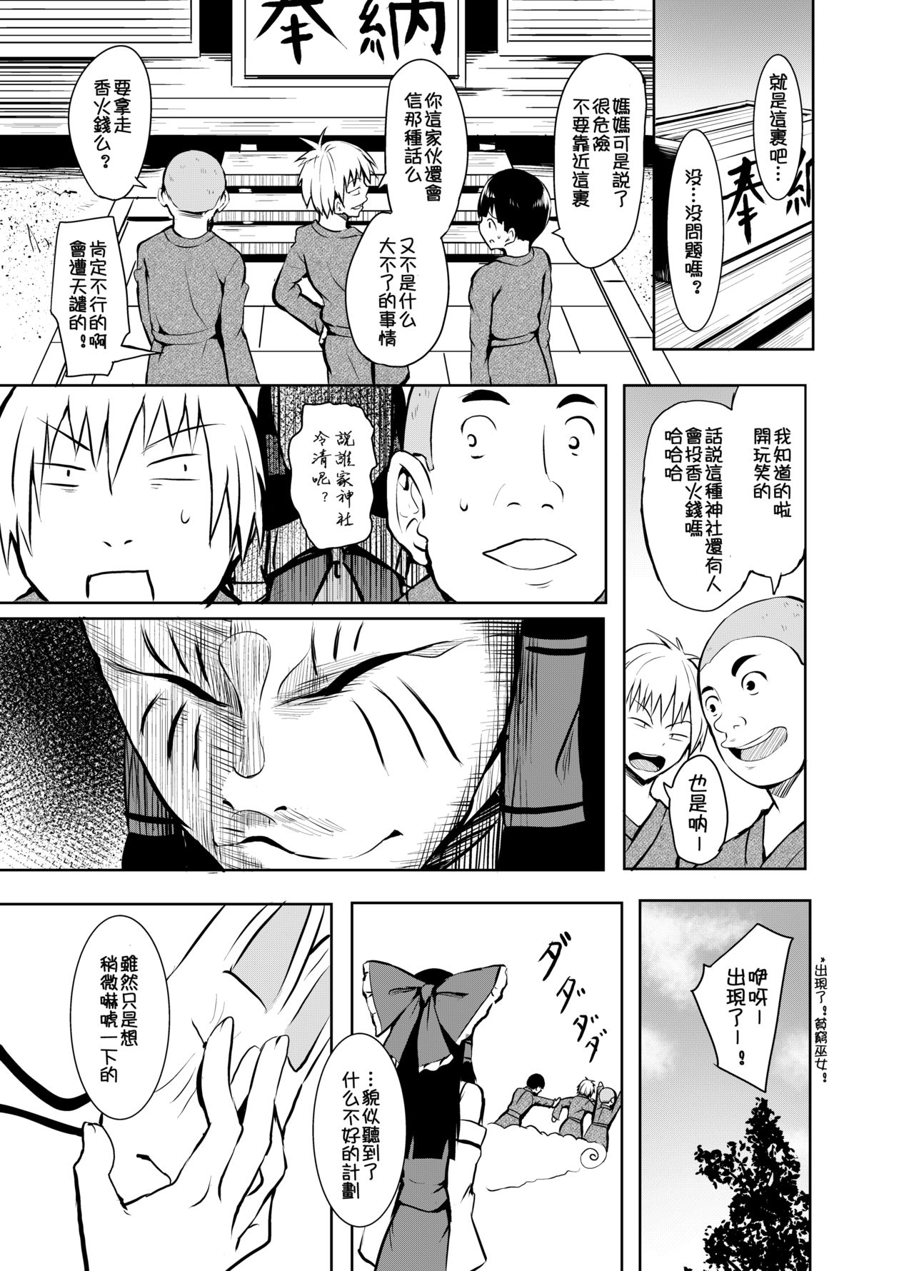 [日本漫画] [Wada Mountain (