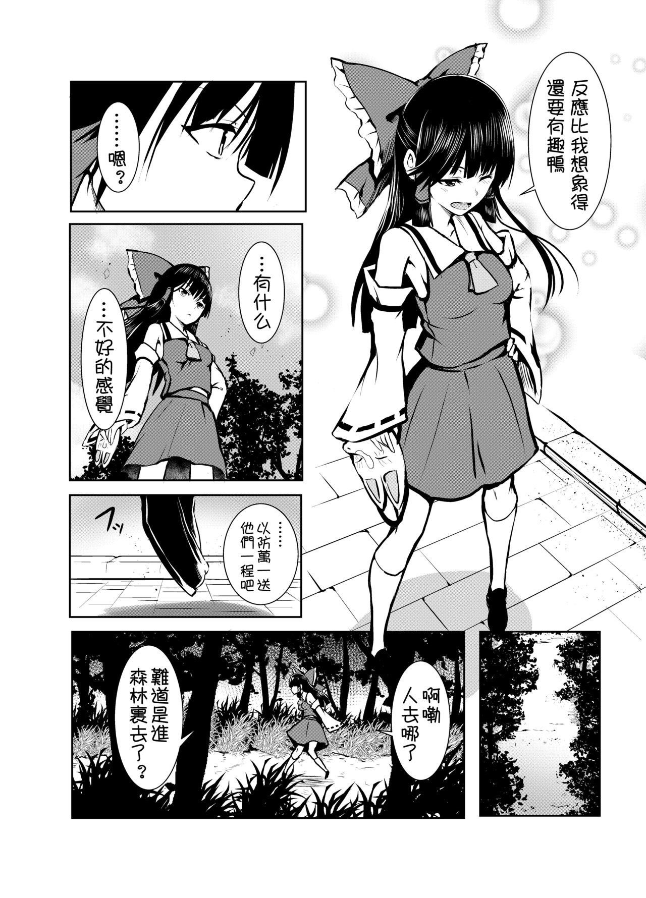 [日本漫画] [Wada Mountain (