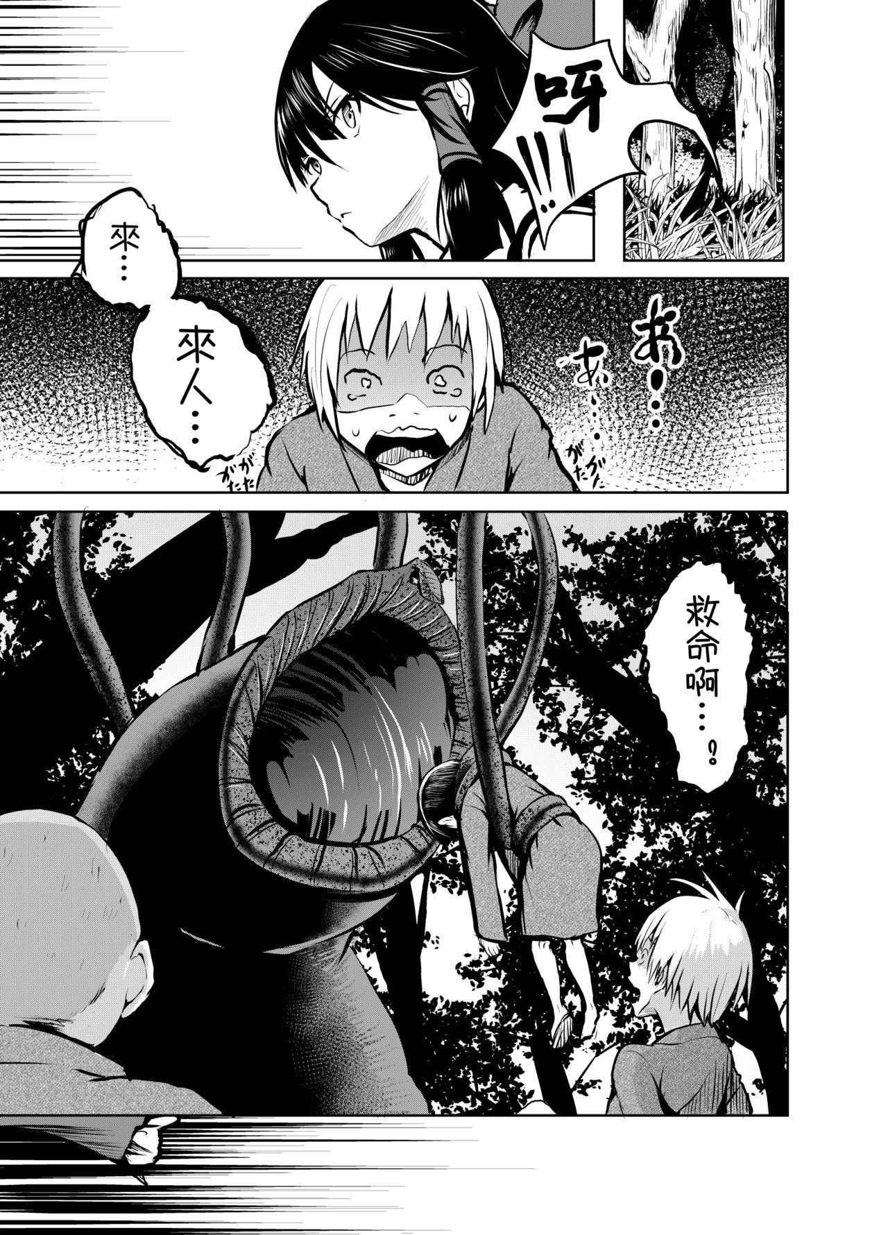 [日本漫画] [Wada Mountain (