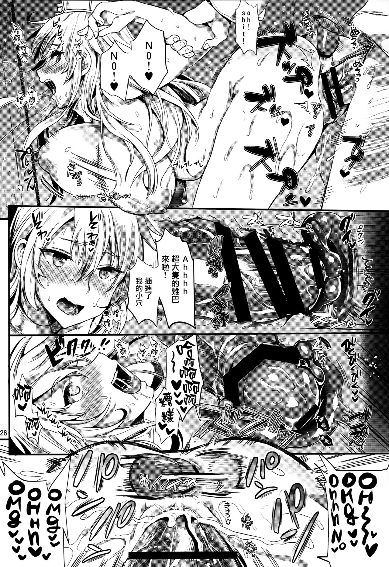 [日本漫画] (C90) [YURIRU-RARIKA (Kojima Saya, Lazu)] Kanmusu Houshi (Kantai Collection -KanColle-)   单本,肛门,巨乳大奶,单男,群P,内射中出#[39P]-24