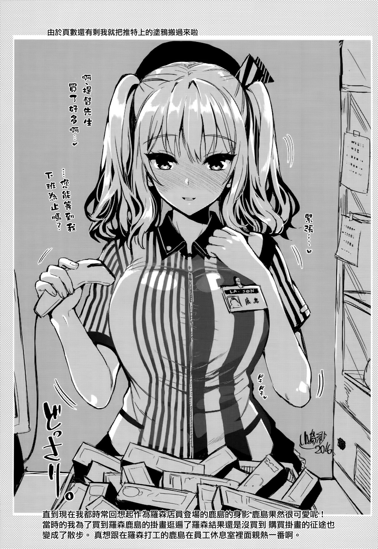 [日本漫画] (C90) [YURIRU-RARIKA (Kojima Saya, Lazu)] Kanmusu Houshi (Kantai Collection -KanColle-)   单本,肛门,巨乳大奶,单男,群P,内射中出#[39P]-37