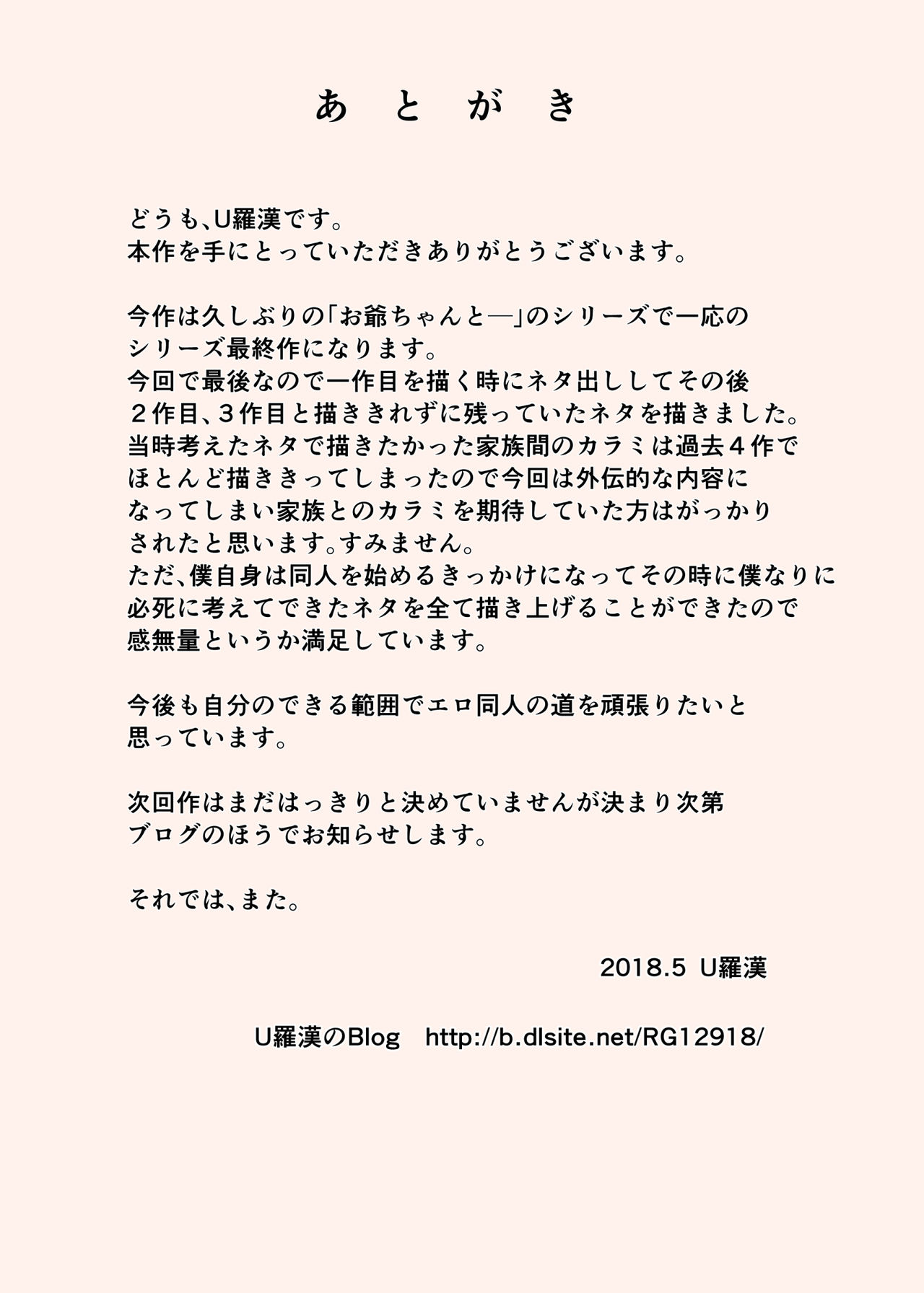 [日本漫画] [Urakan] Ojii-chan to Gifu to Giri no Musuko to, Kyonyuu Yome. 5 [Chinese]  单本,巨乳大奶,单女,群P#[32P]-32