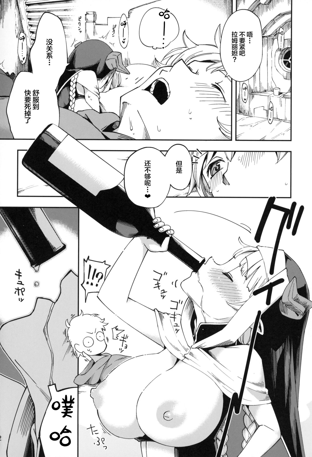 [日本漫画] (CCOsaka107) [Haraheridou (Herio)] Yodooshi Lamretta (Granblue Fantasy) [Chinese]  单本,单女,连裤袜,单男,乳交#[26P]-21