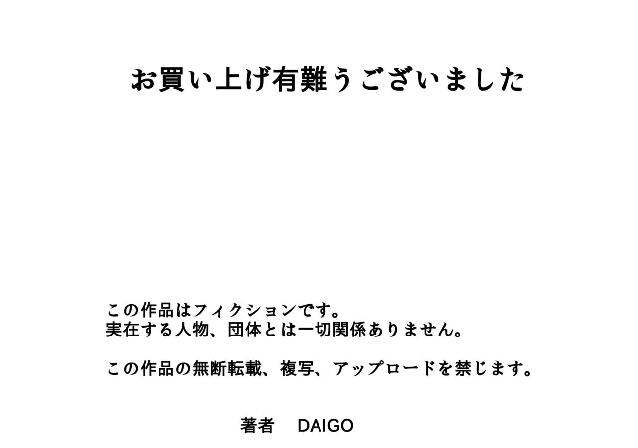 [日本漫画] [DT Koubou (DAIGO)] Daisuki na Mama to Aka-chan o Tsukurou  单本,正太控,巨乳大奶,母亲,单女,单男#[32P]-32