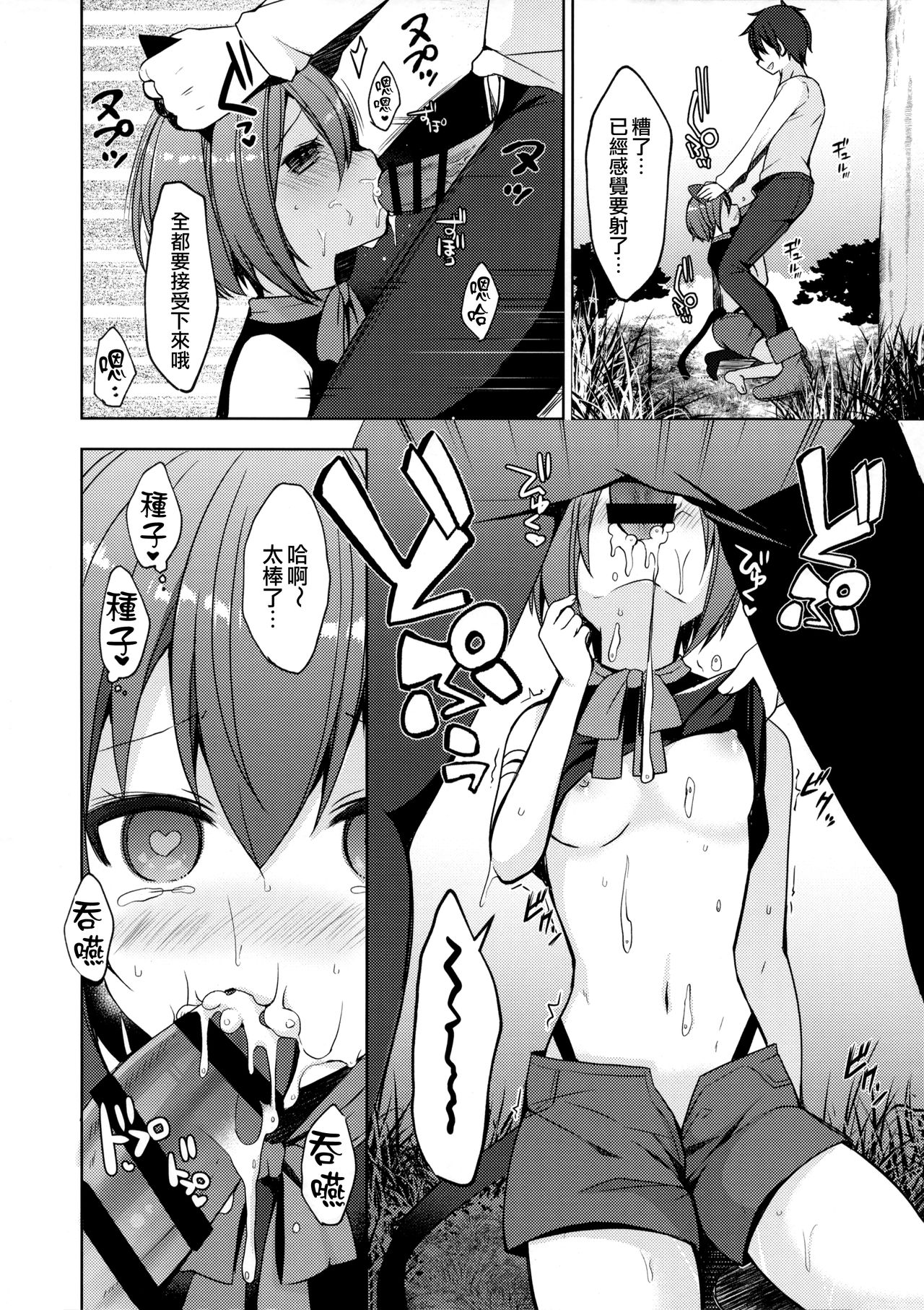 [日本漫画] (C95) [moriQ (Mori Airi)] Isekai Shoujo Onedarix  单本,兽耳,单男,暗黑皮肤,毛茸茸,丝袜#[19P]-8