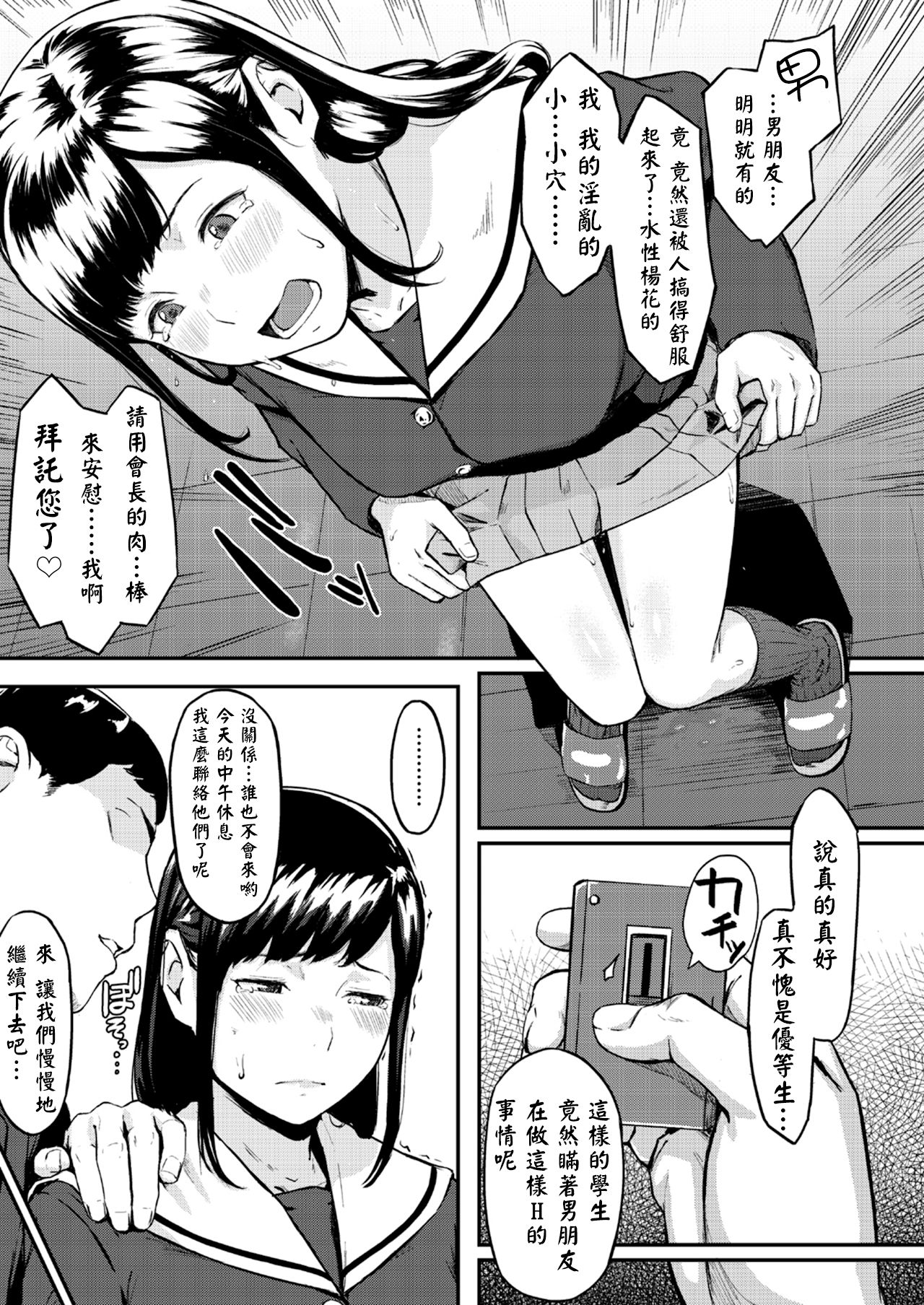 [日本漫画] [Misaki (den suke)] Okinagusa  单本,眼镜,NTR,女学生制服#[37P]-10