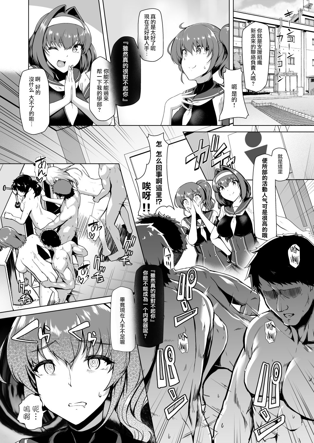 [日本漫画] [Dodameyasan (Hassen)] Saiin Curriculum -Henshin Heroine Kanzen Sennou Course- 单本,黑丝丝袜,巨乳大奶#[32P]-28