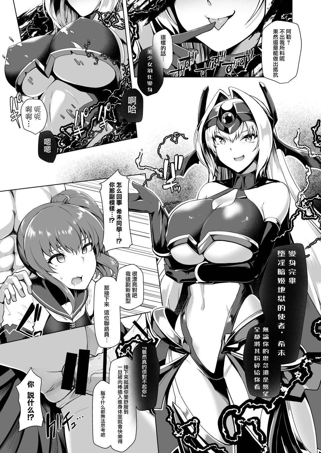 [日本漫画] [Dodameyasan (Hassen)] Saiin Curriculum -Henshin Heroine Kanzen Sennou Course- 单本,黑丝丝袜,巨乳大奶#[32P]-29