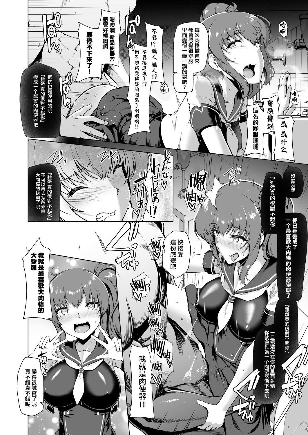 [日本漫画] [Dodameyasan (Hassen)] Saiin Curriculum -Henshin Heroine Kanzen Sennou Course- 单本,黑丝丝袜,巨乳大奶#[32P]-30