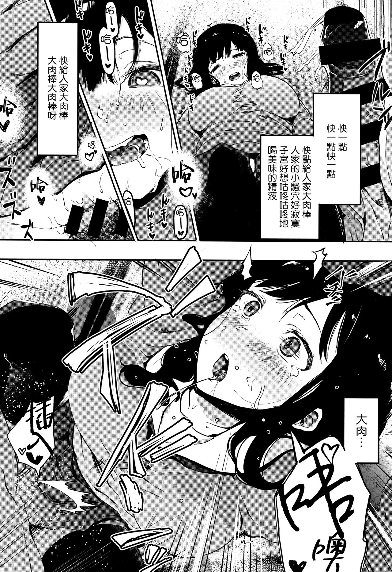 [日本漫画] [Eightman] Oni no Te Kouhen (Honnou)  单本,眼镜,单女,丝袜#[31P]-19